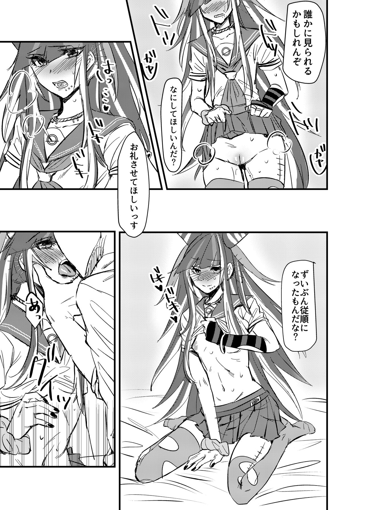 Mioda Ibuki wa Waruiko desu - Page 16