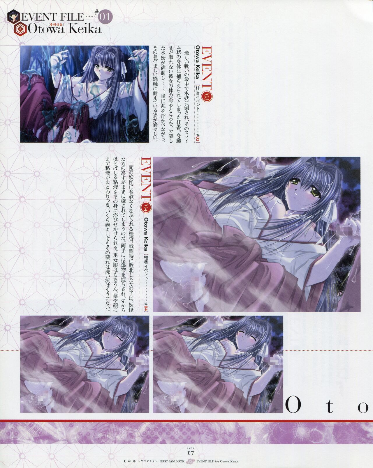 Natsukagura First Fan Book - Page 24