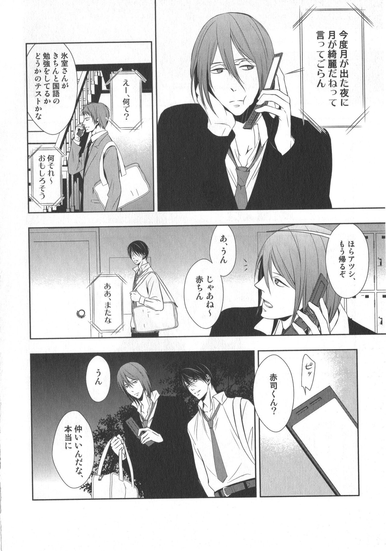 Doujinshi Best Sellection - Page 107