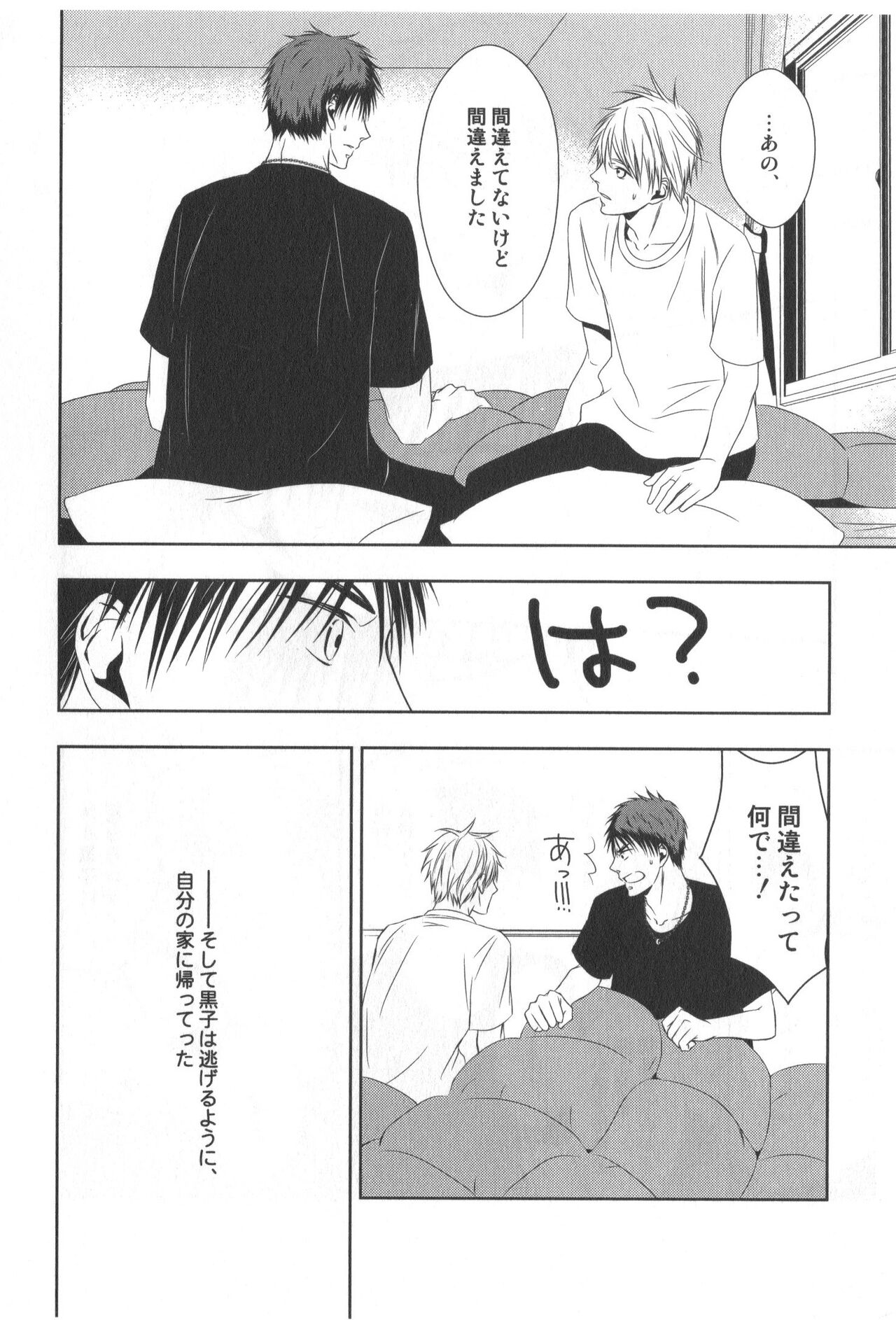 Doujinshi Best Sellection - Page 11