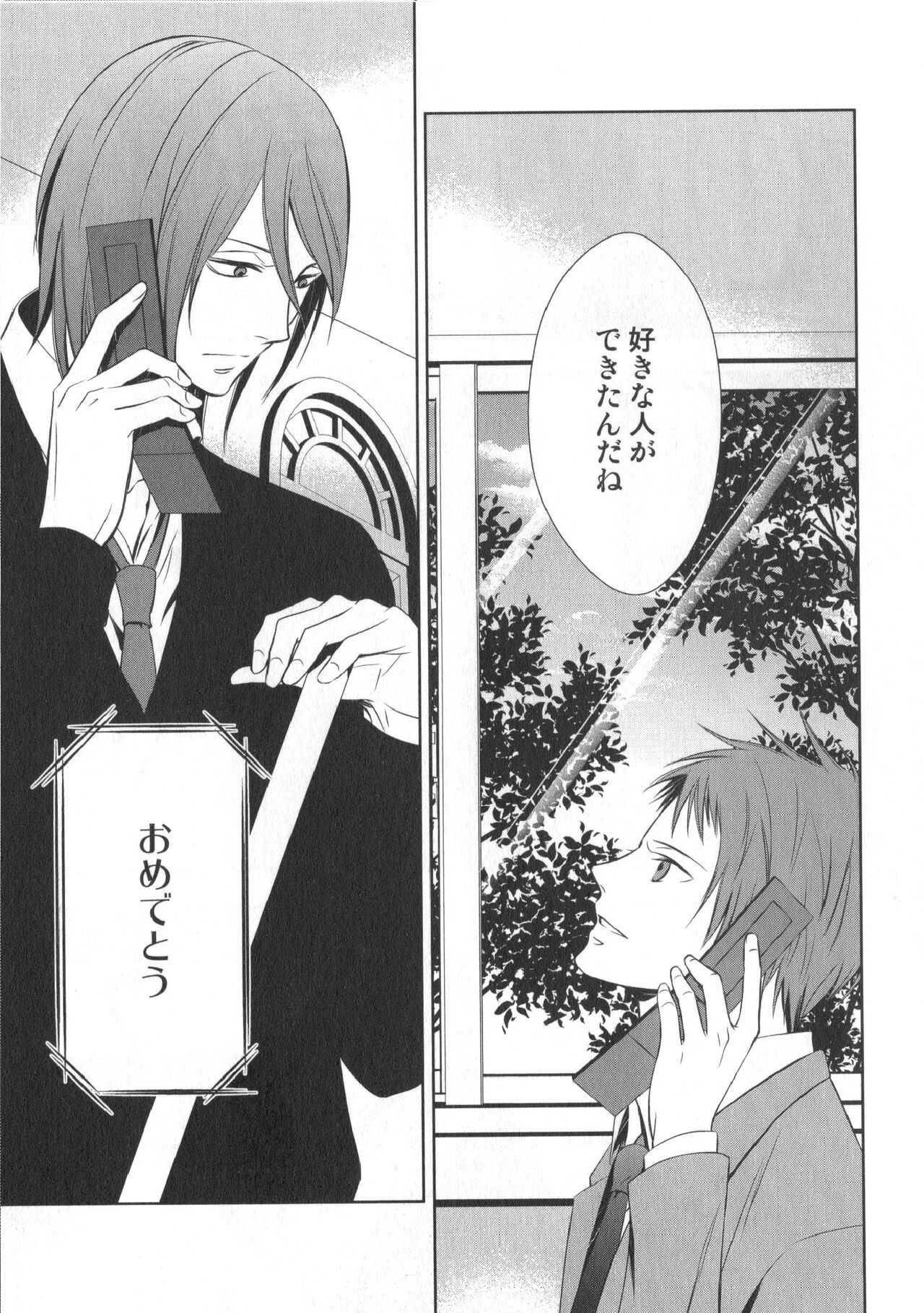 Doujinshi Best Sellection - Page 112