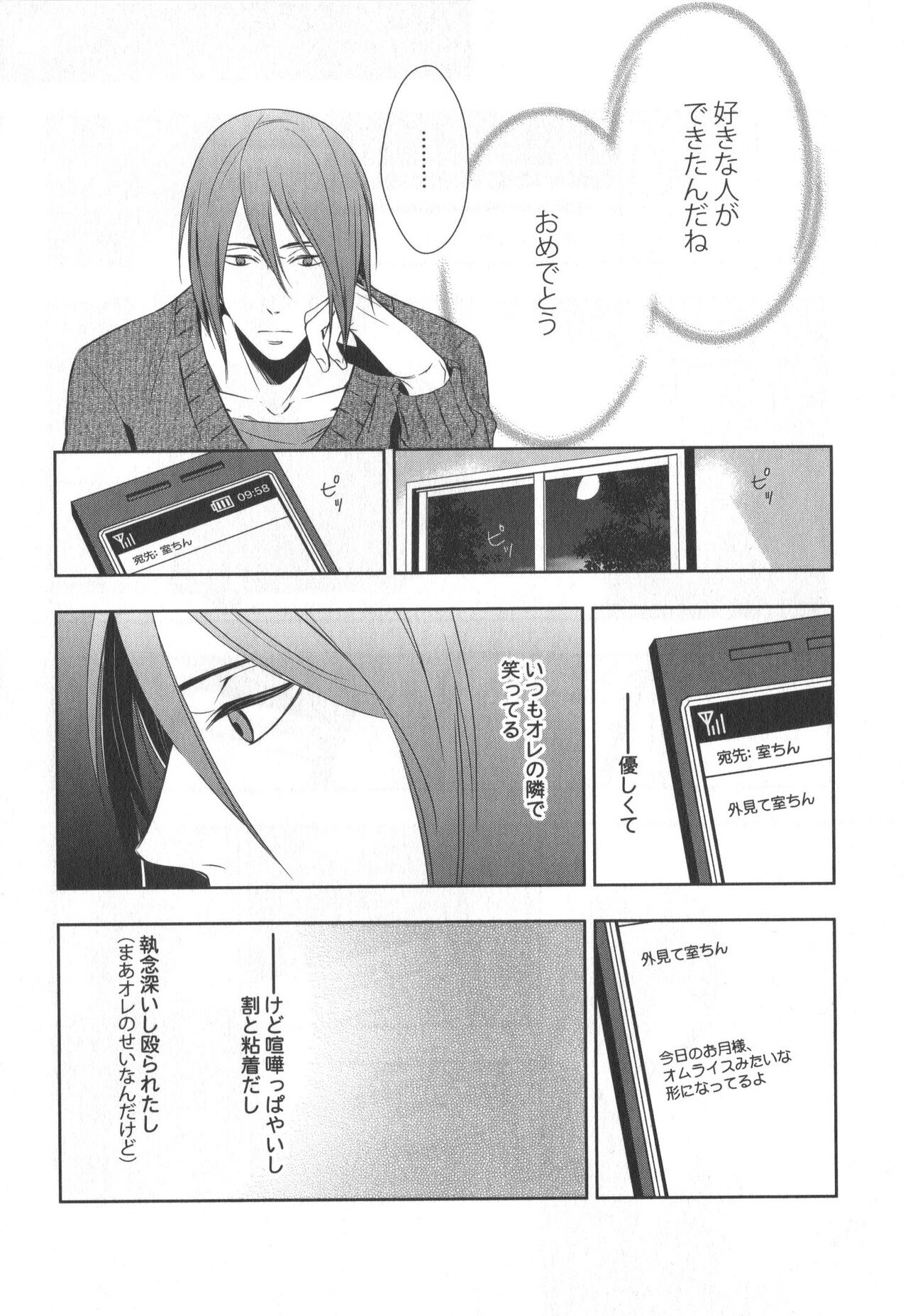 Doujinshi Best Sellection - Page 119
