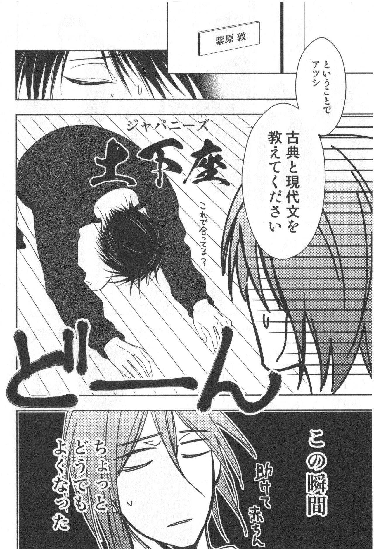 Doujinshi Best Sellection - Page 135