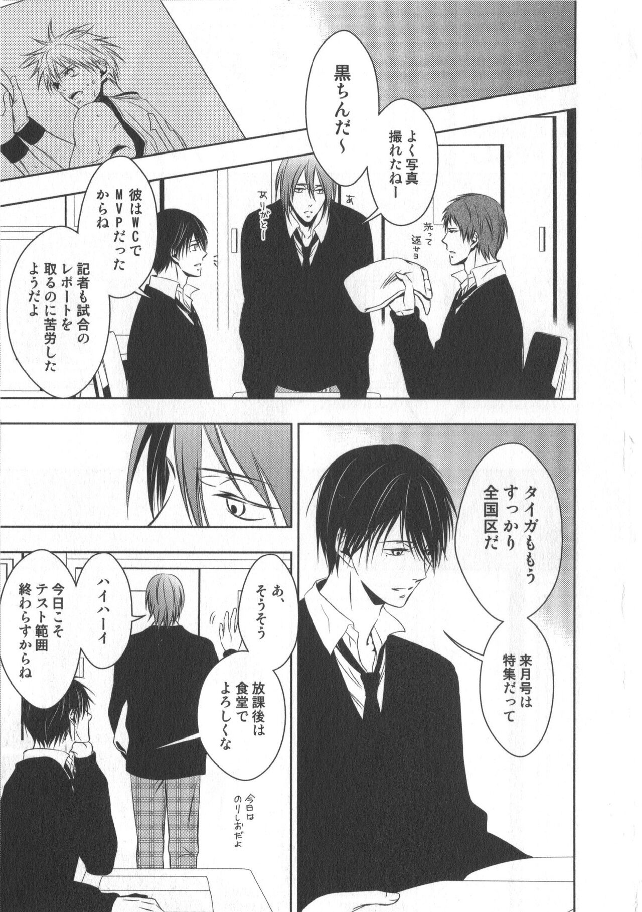 Doujinshi Best Sellection - Page 140