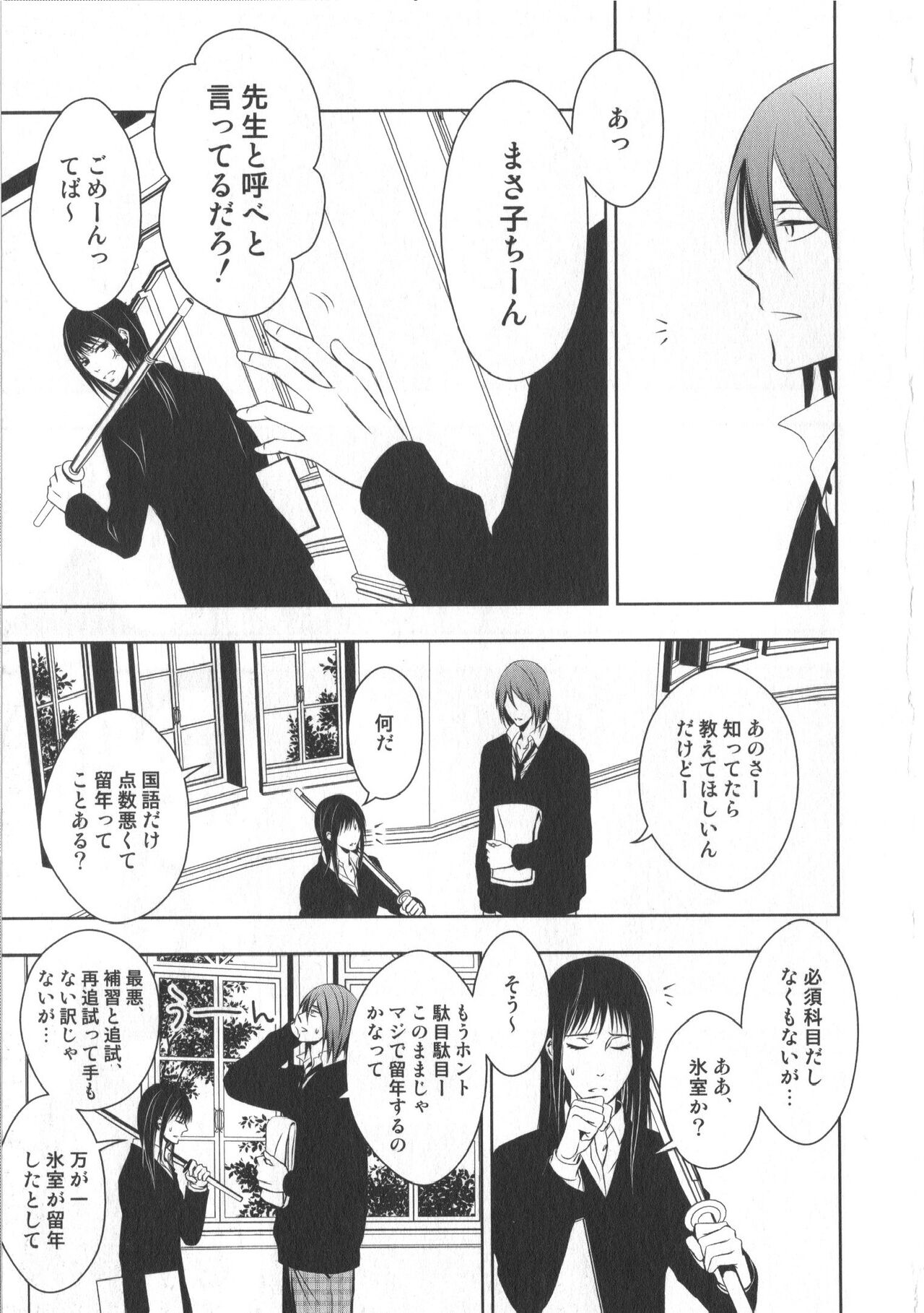 Doujinshi Best Sellection - Page 142