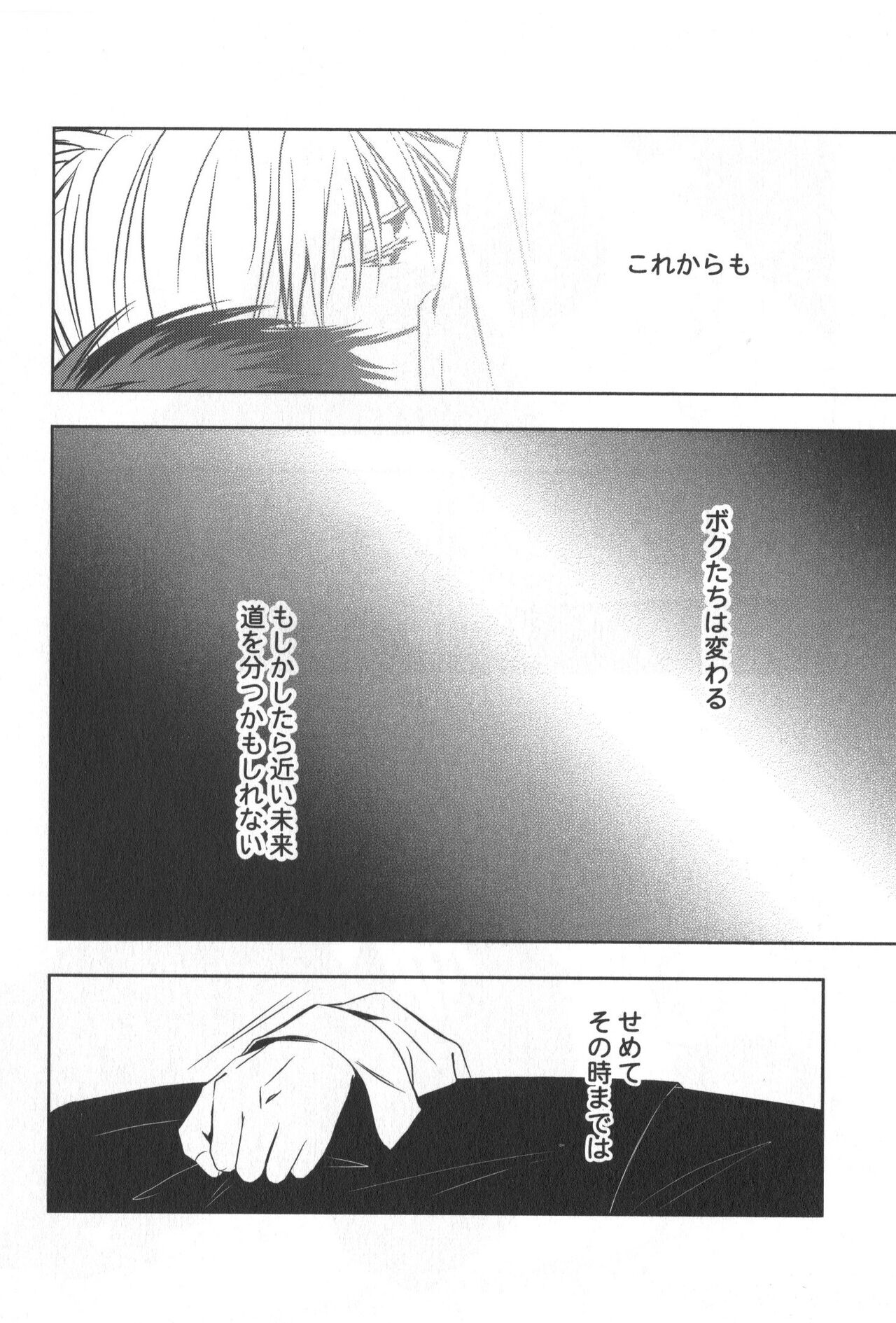 Doujinshi Best Sellection - Page 79