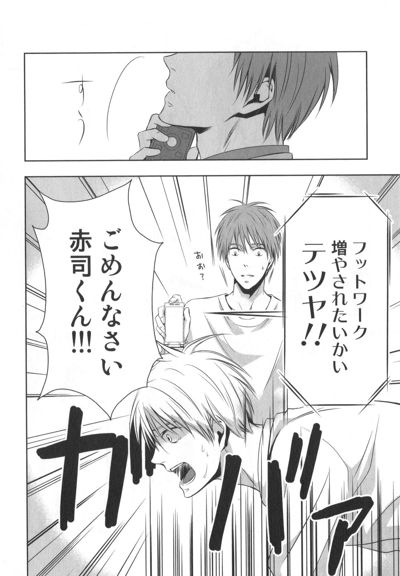 Doujinshi Best Sellection - Page 89