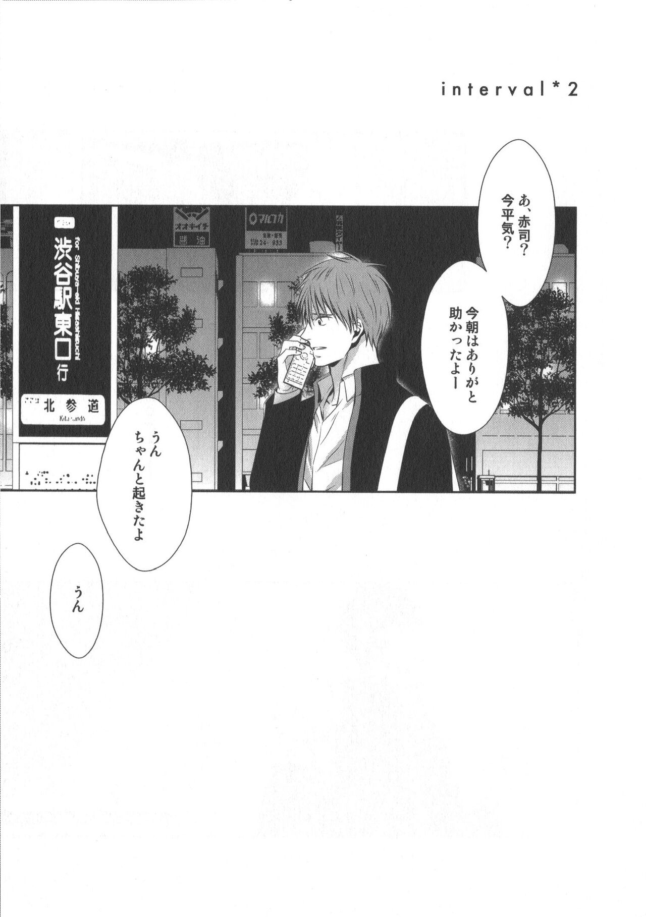 Doujinshi Best Sellection - Page 92