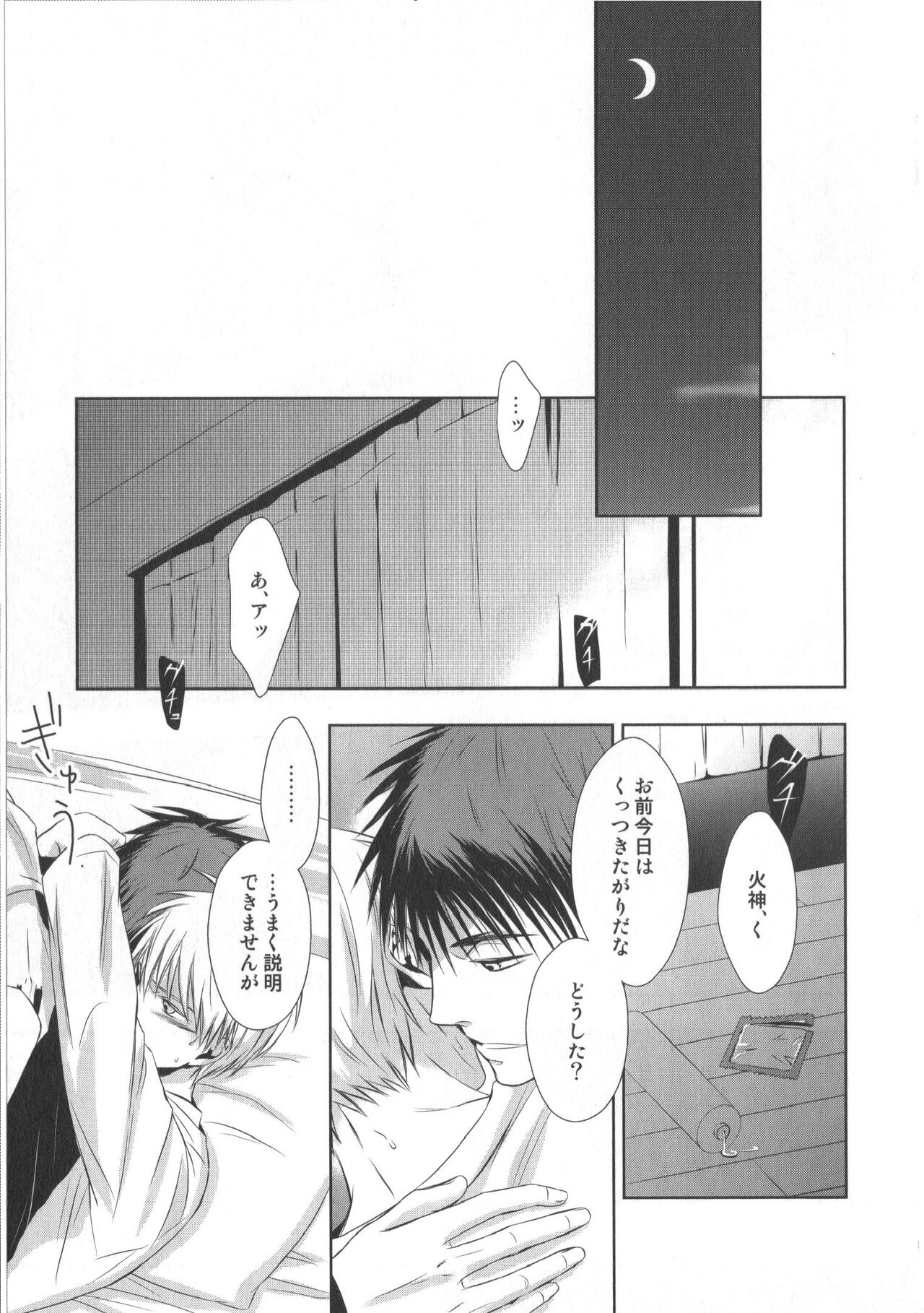 Doujinshi Best Sellection - Page 94