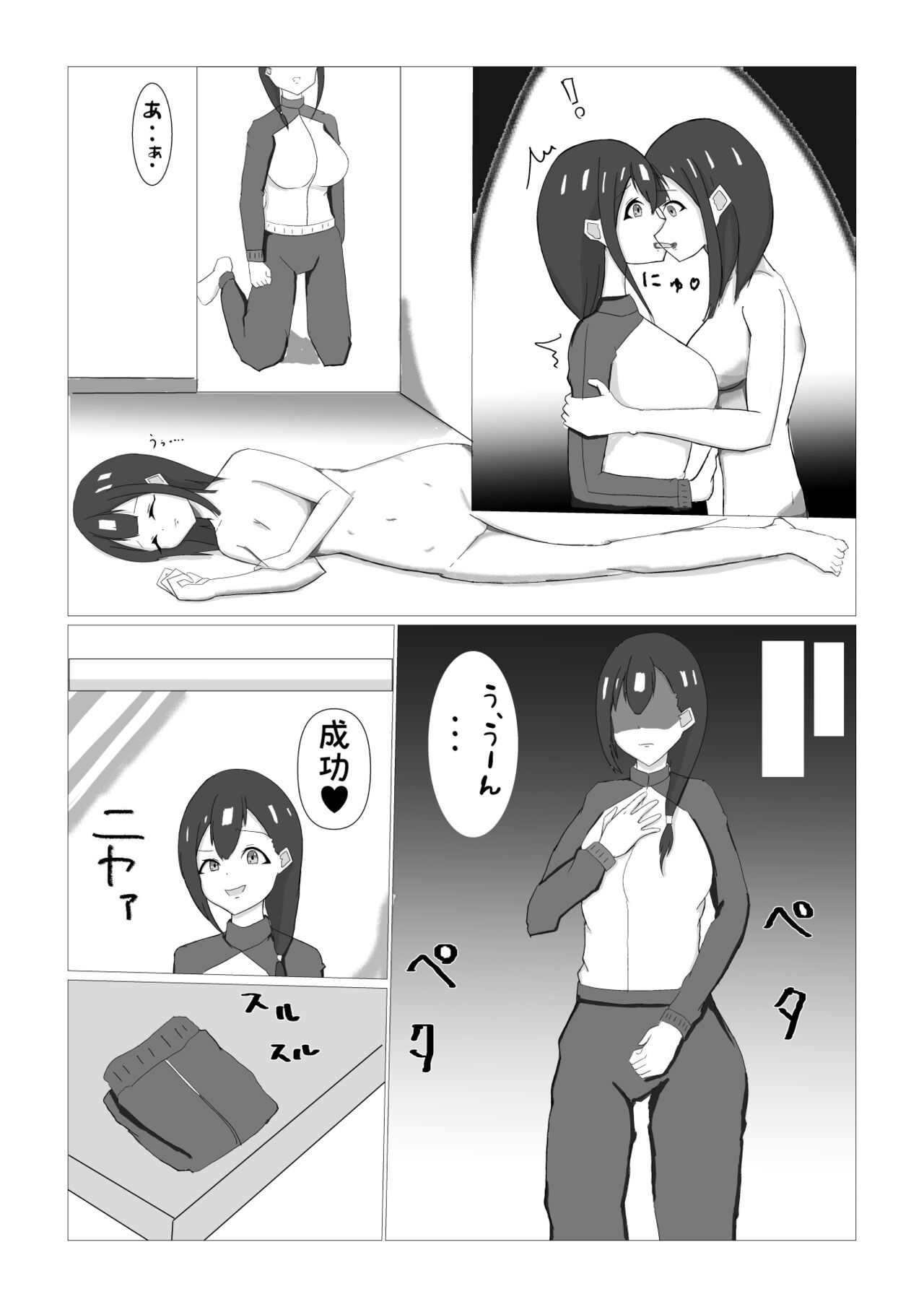 Tsukareru Shuugakuryokou - Page 9