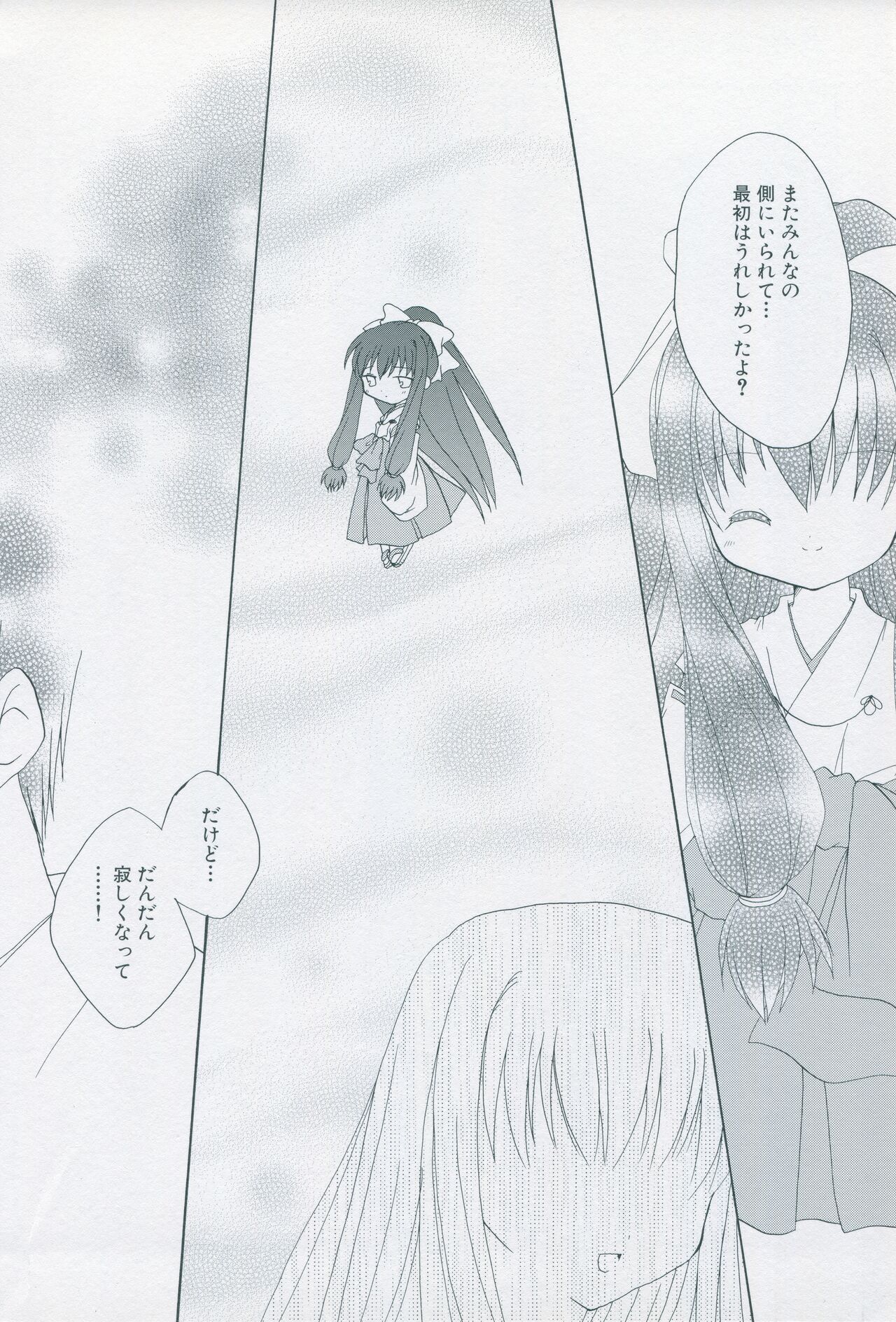 Tsukikagerou Official Visual Comic Anthology - Page 114