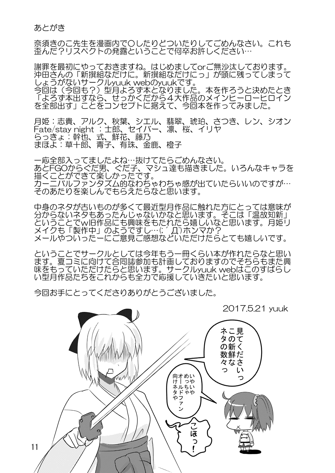 mix form - Page 12