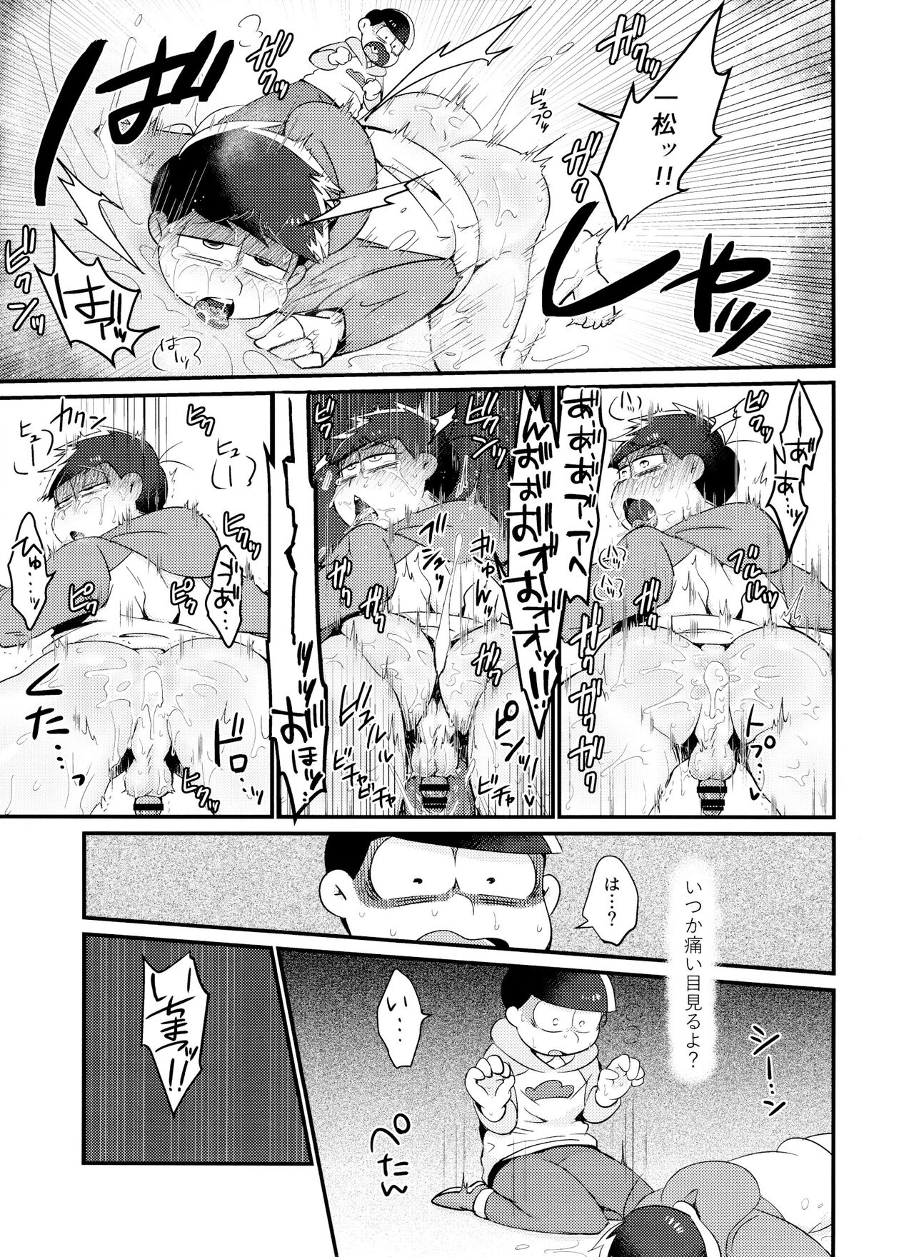 Jikan Teishi ni Goyoujin - Page 18