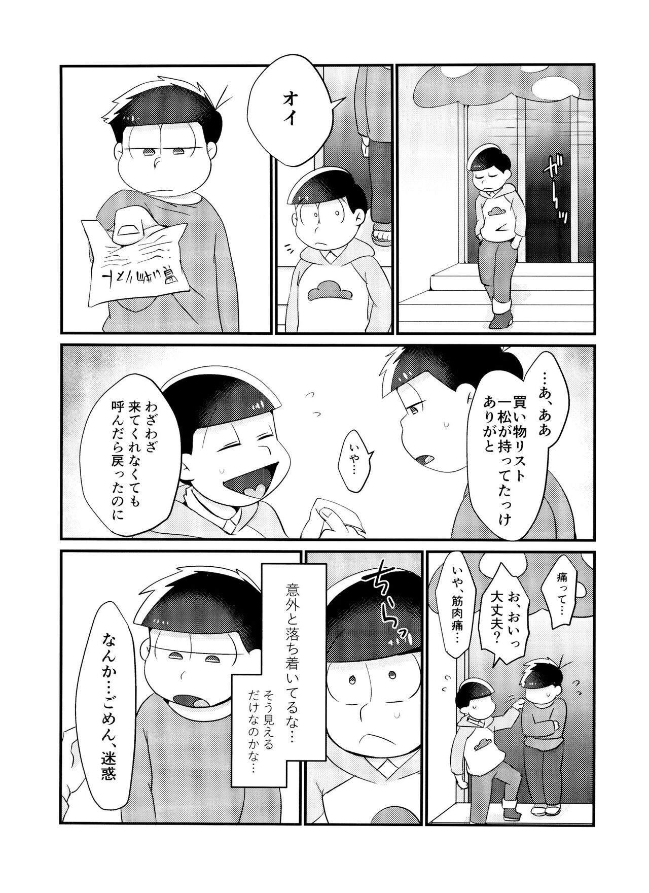 Jikan Teishi ni Goyoujin - Page 22