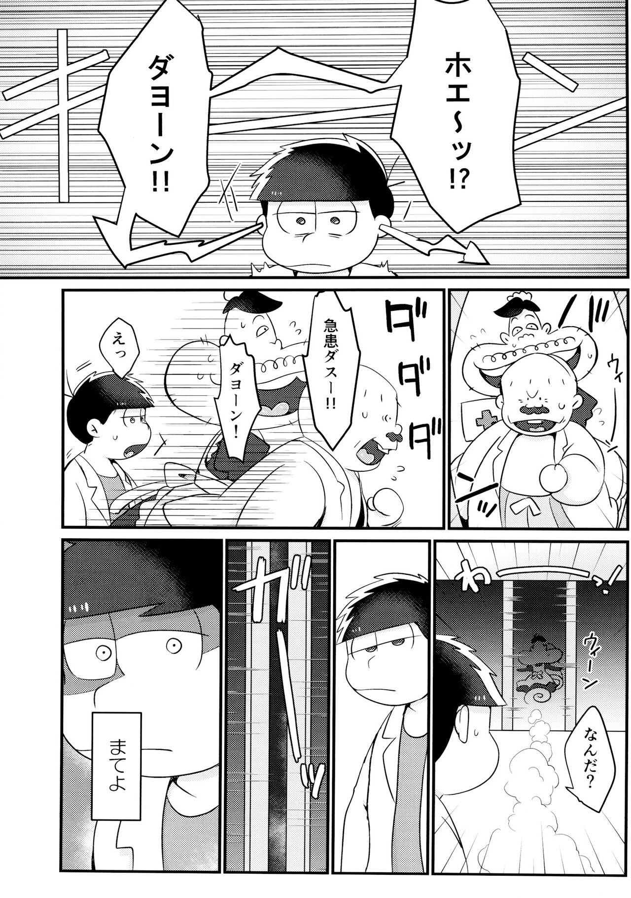 Jikan Teishi ni Goyoujin - Page 32