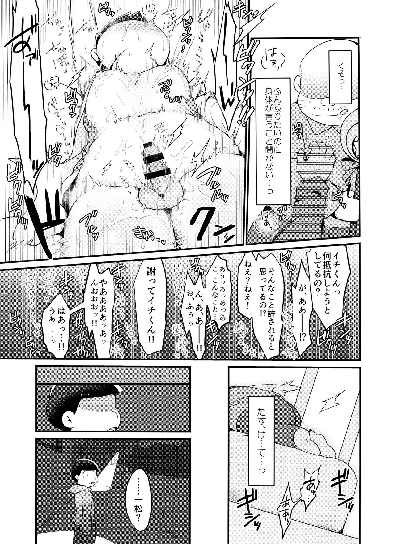 Jikan Teishi ni Goyoujin - Page 36