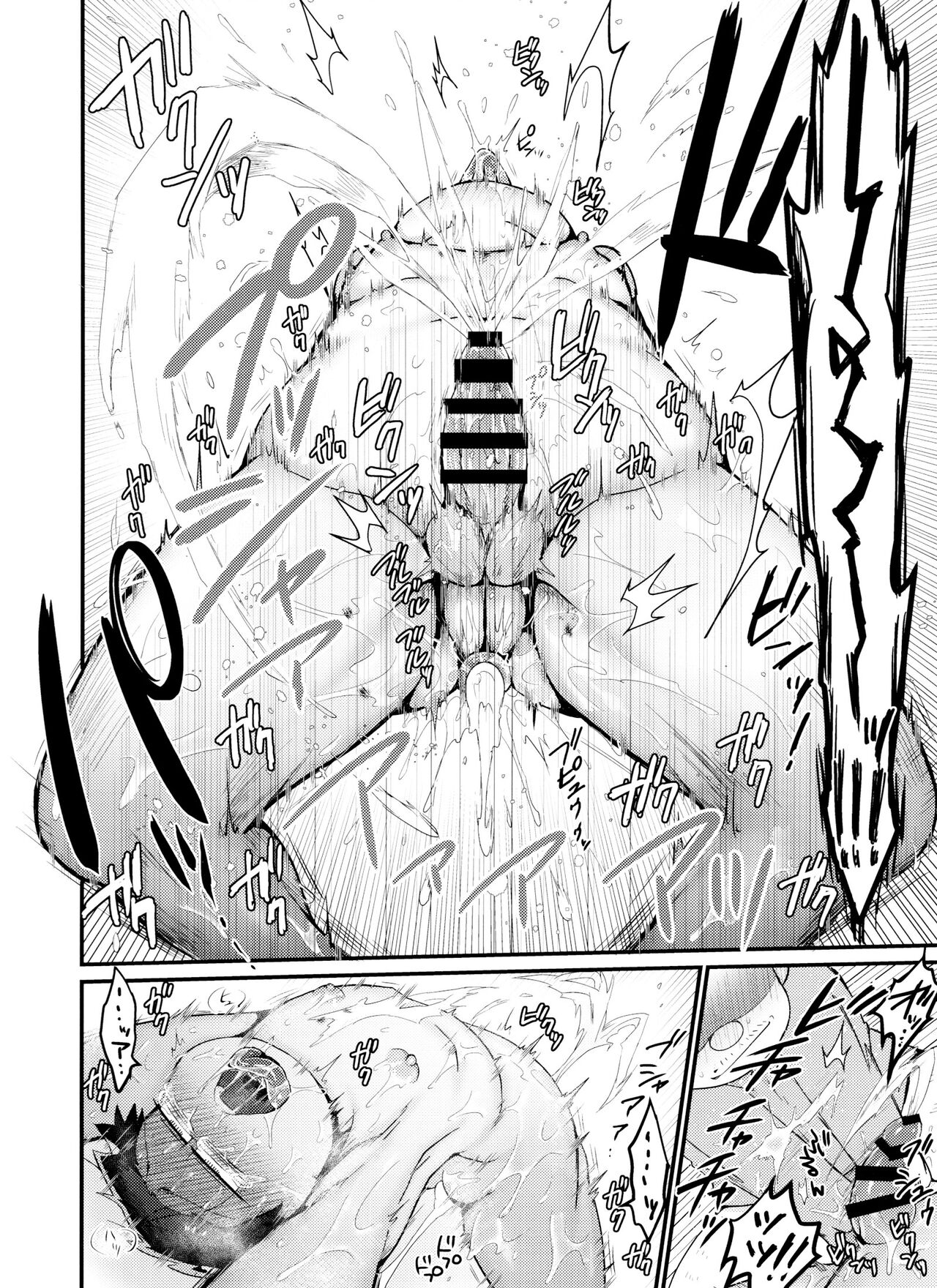 Jikan Teishi ni Goyoujin - Page 45