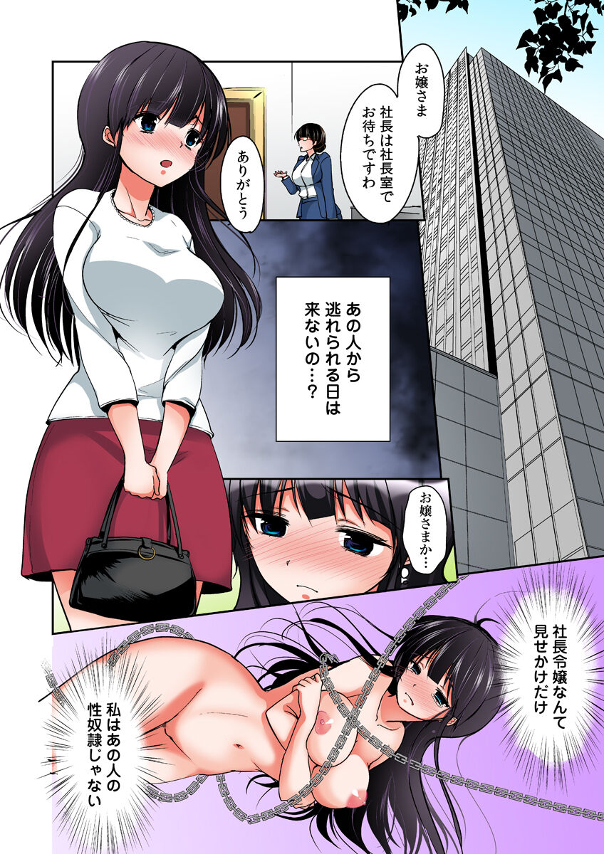 Gifu Ochi Pet - Page 172