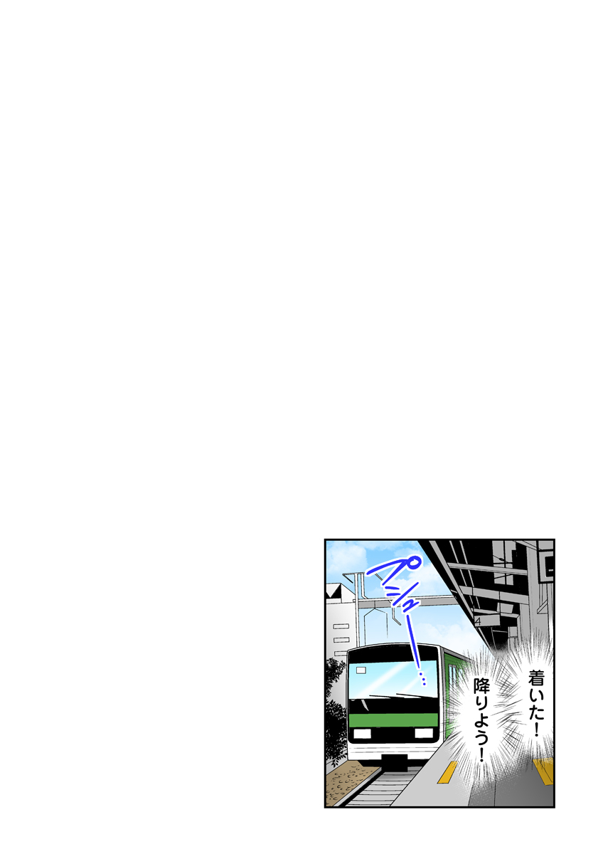 Gifu Ochi Pet - Page 218