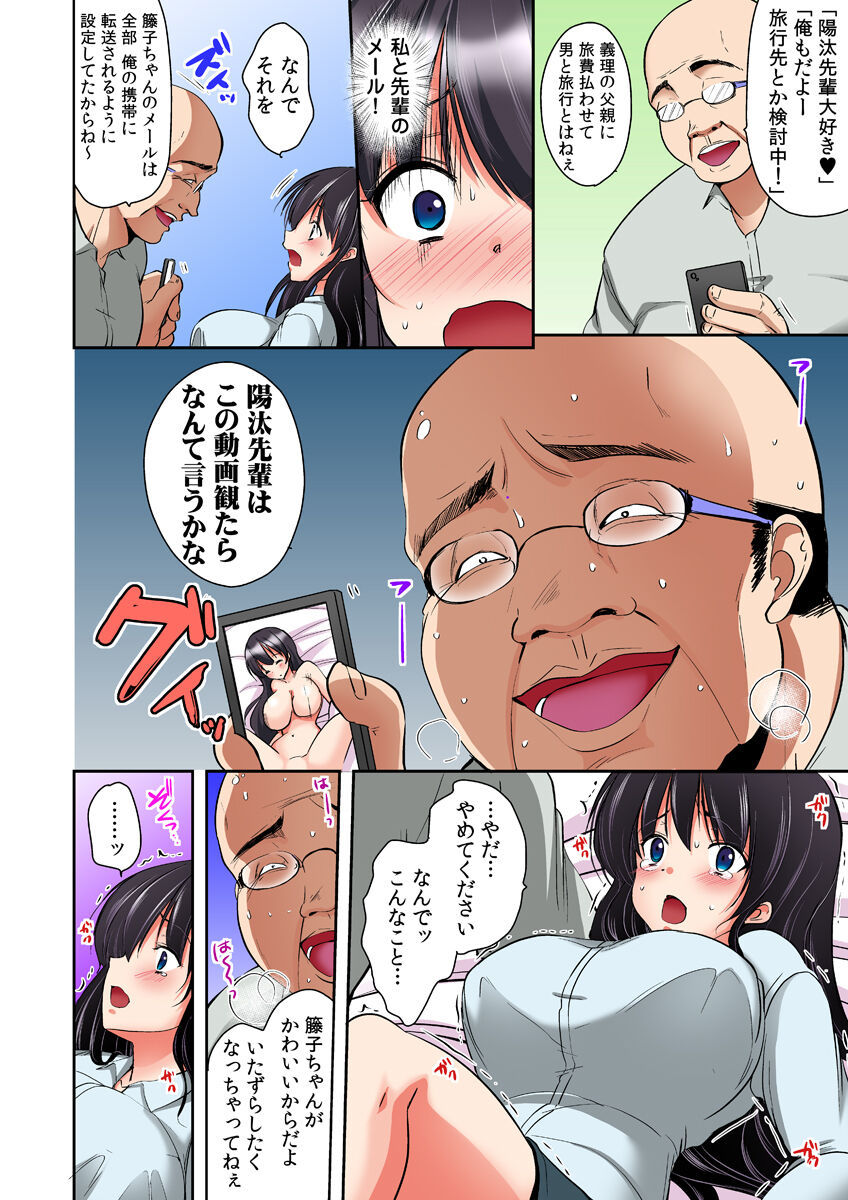 Gifu Ochi Pet - Page 38