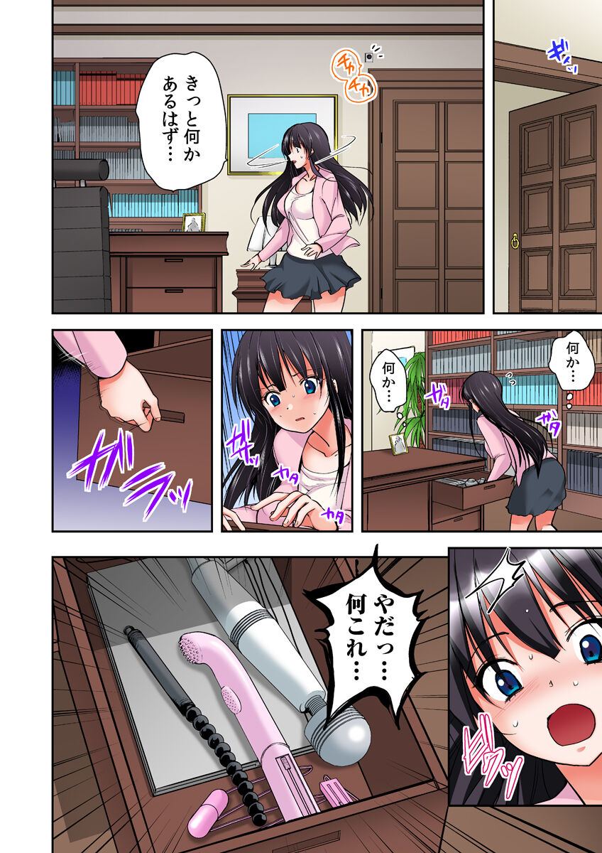 Gifu Ochi Pet - Page 58