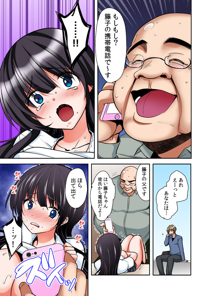 Gifu Ochi Pet - Page 85