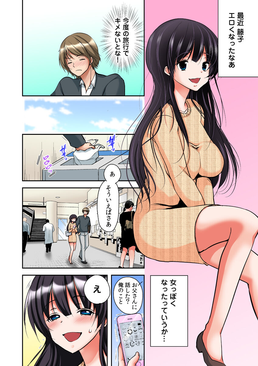 Gifu Ochi Pet - Page 94