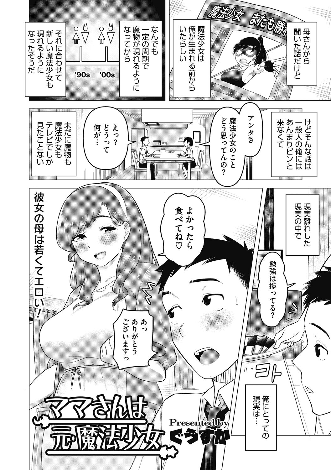 Hitozuma to Oshiri Ai - Page 22