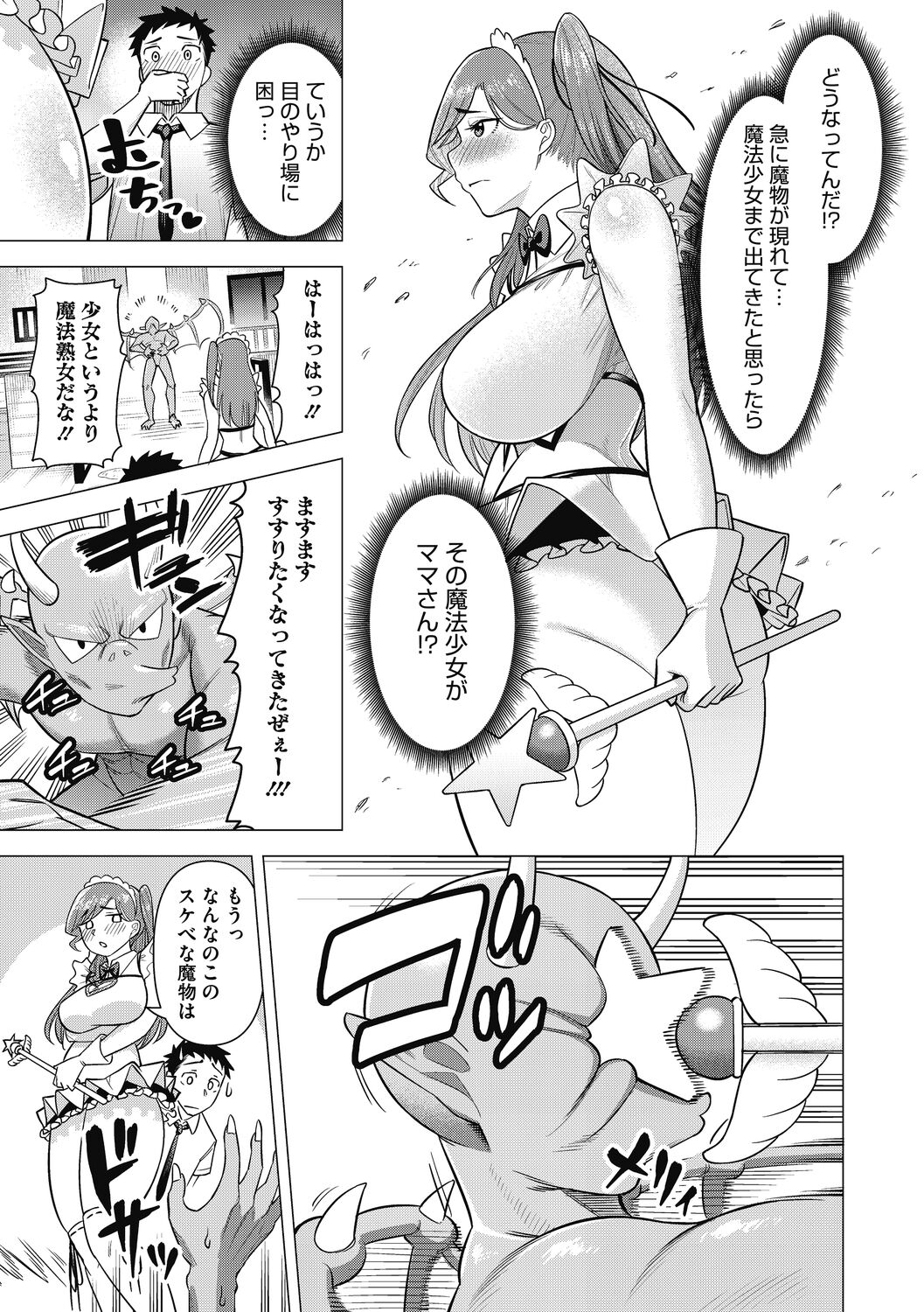 Hitozuma to Oshiri Ai - Page 27