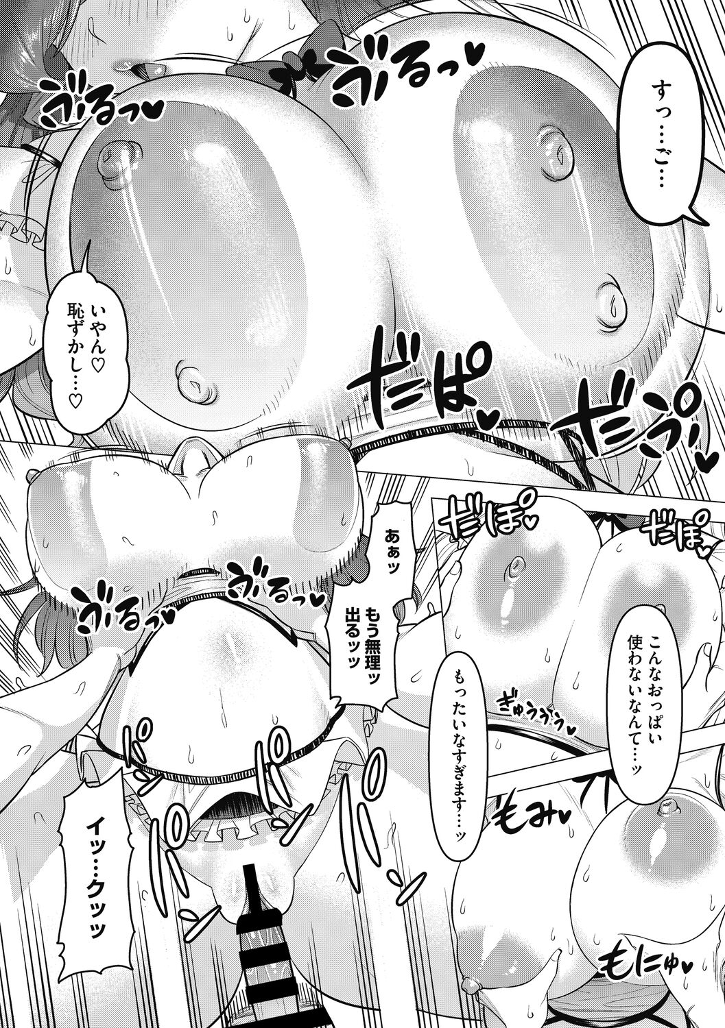 Hitozuma to Oshiri Ai - Page 38
