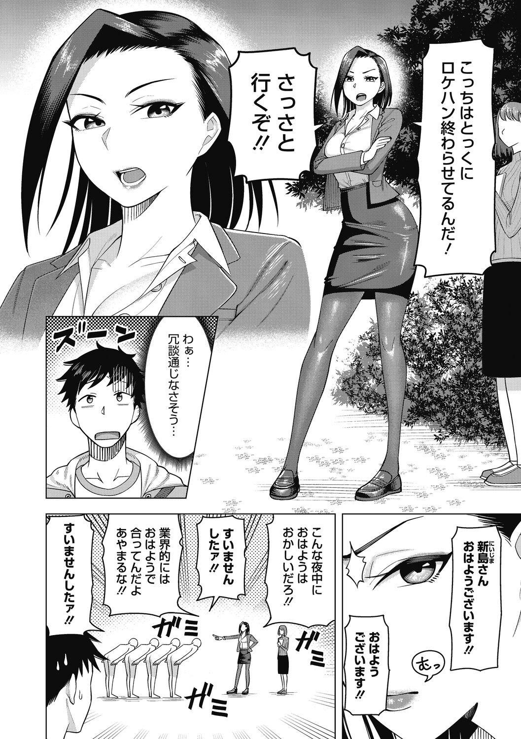 Hitozuma to Oshiri Ai - Page 64