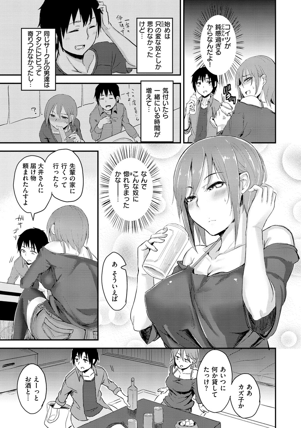 Cho Choro Sugi! - Page 129