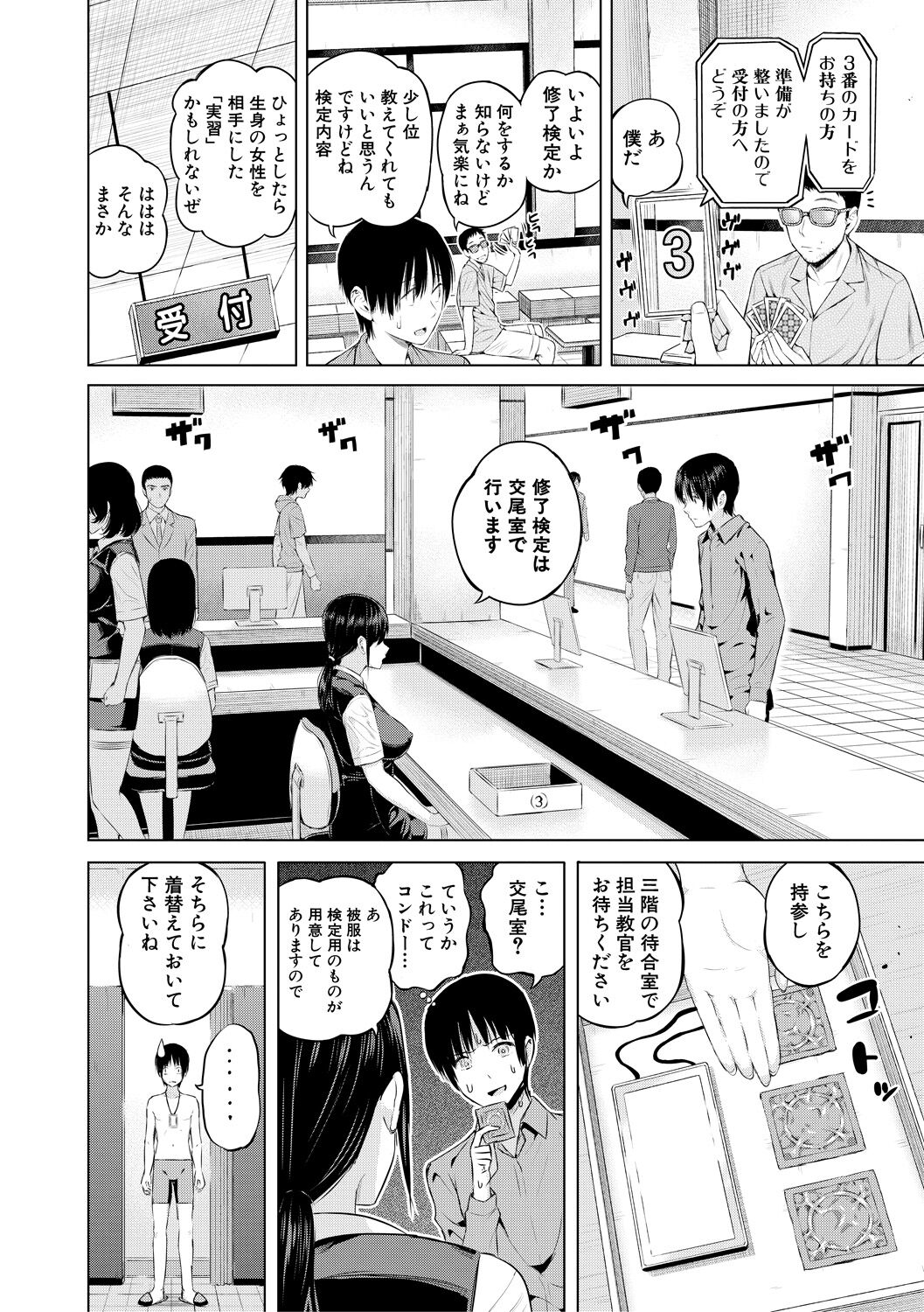 Onnanoko Houimou Erotsuki Apartment Sumire Sou - Page 176