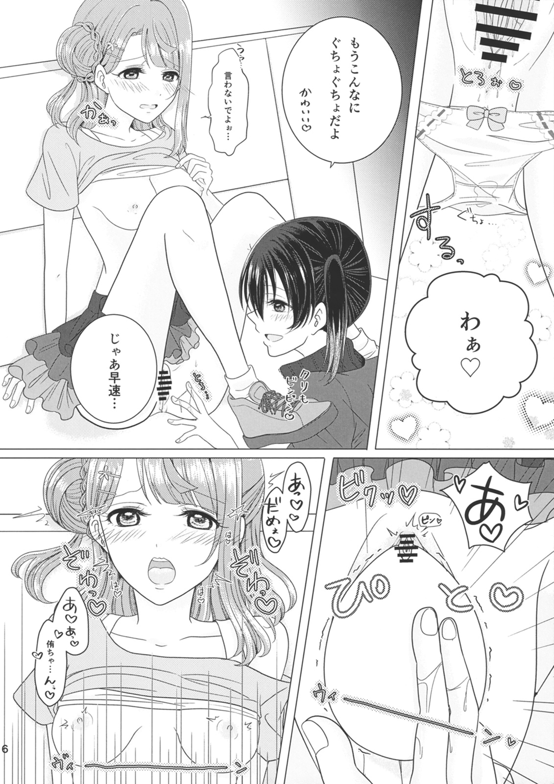Preview page 6