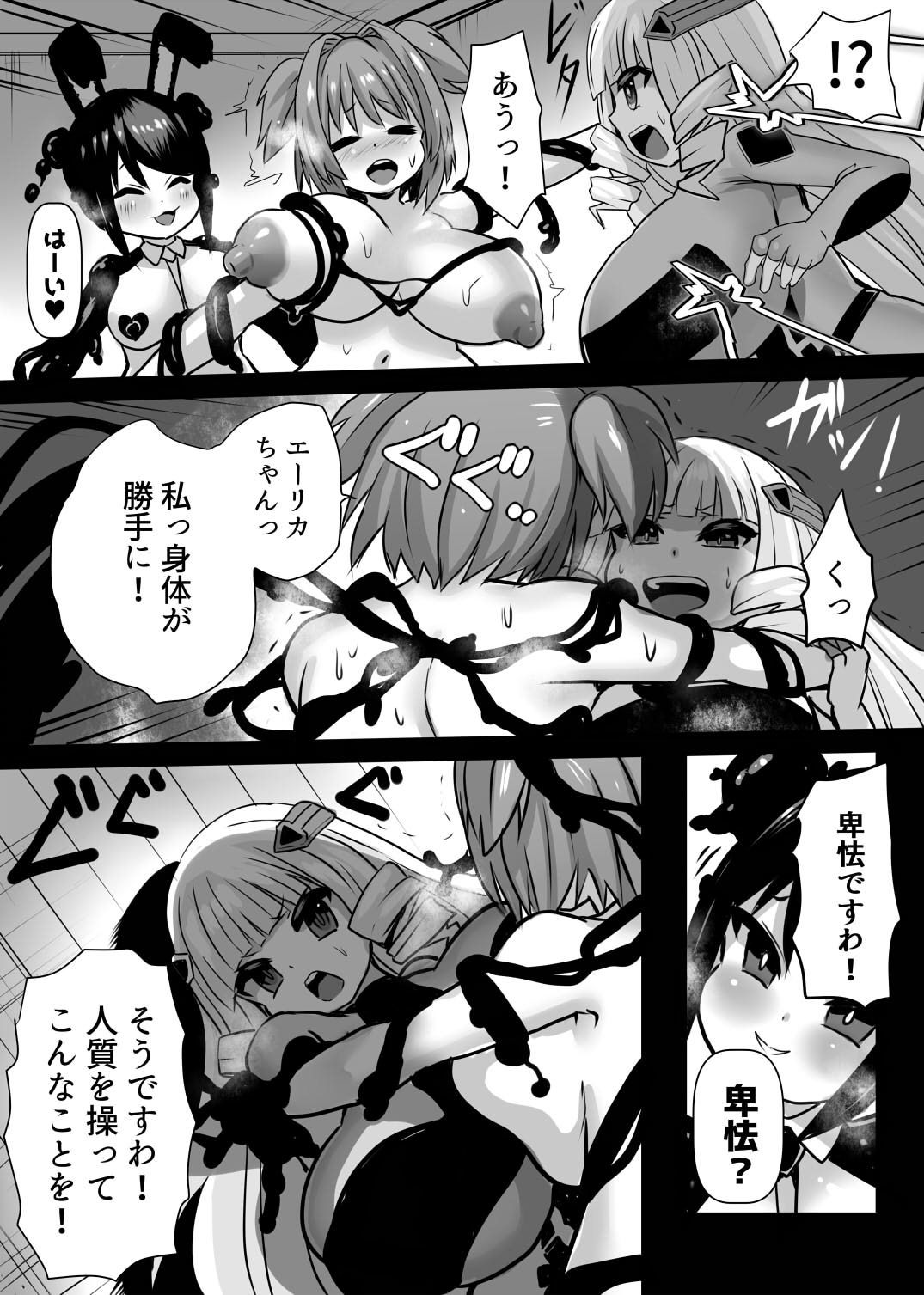 sennou neneki no mazyo - Page 18