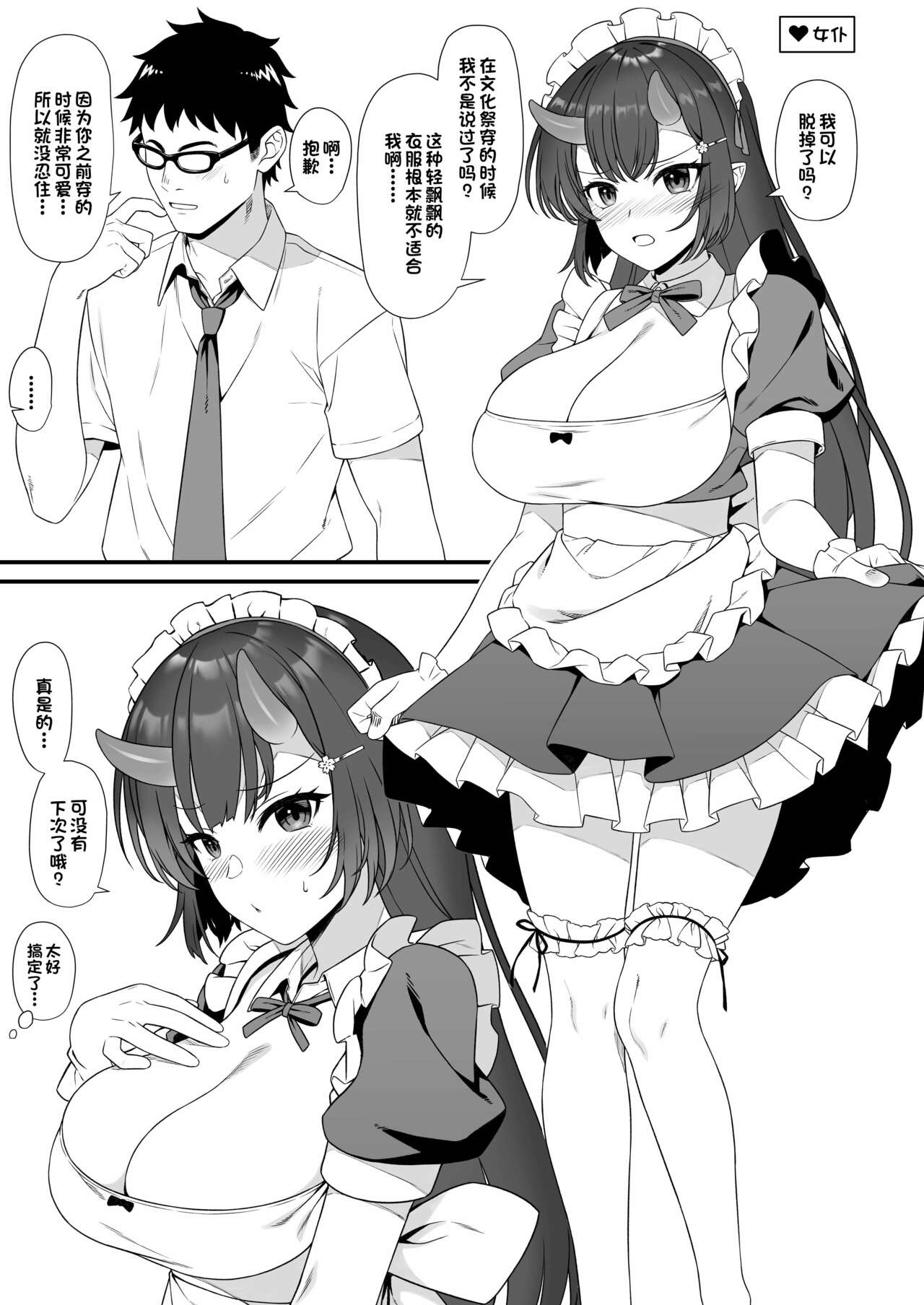 Kakioroshi Manga - Page 10