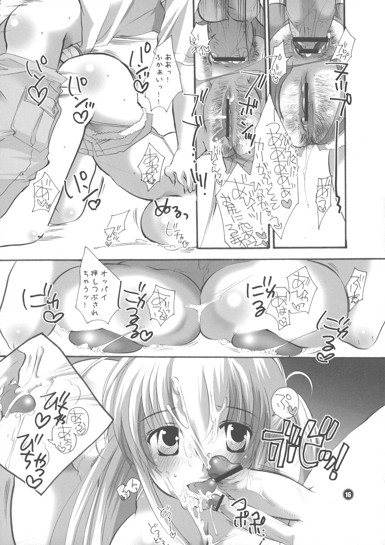 Patsukin Musume no Nyuu Choukyou - Page 16