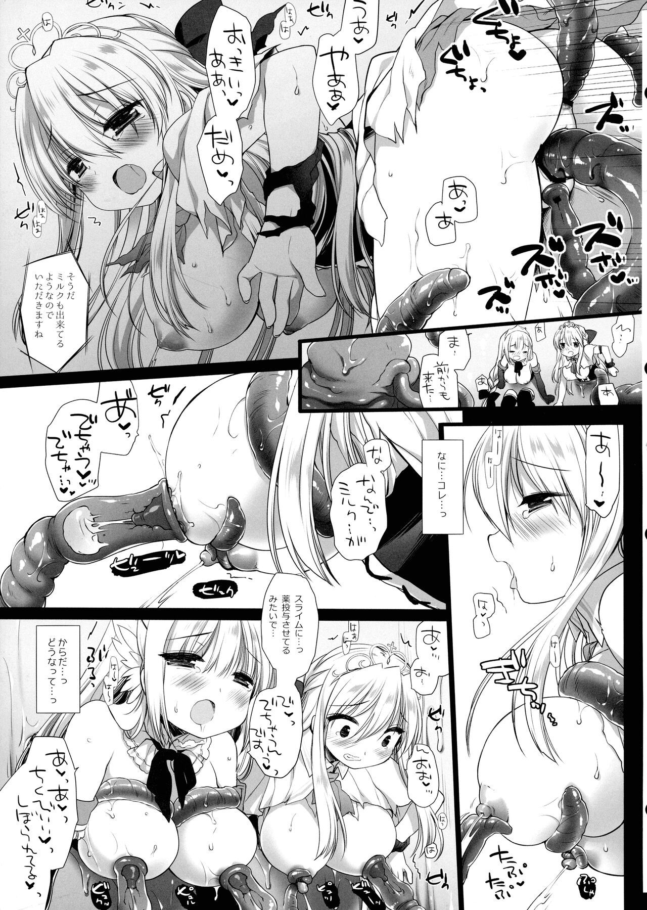 Himekishi Makekaku Erotic Trap Dungeon II - Page 27