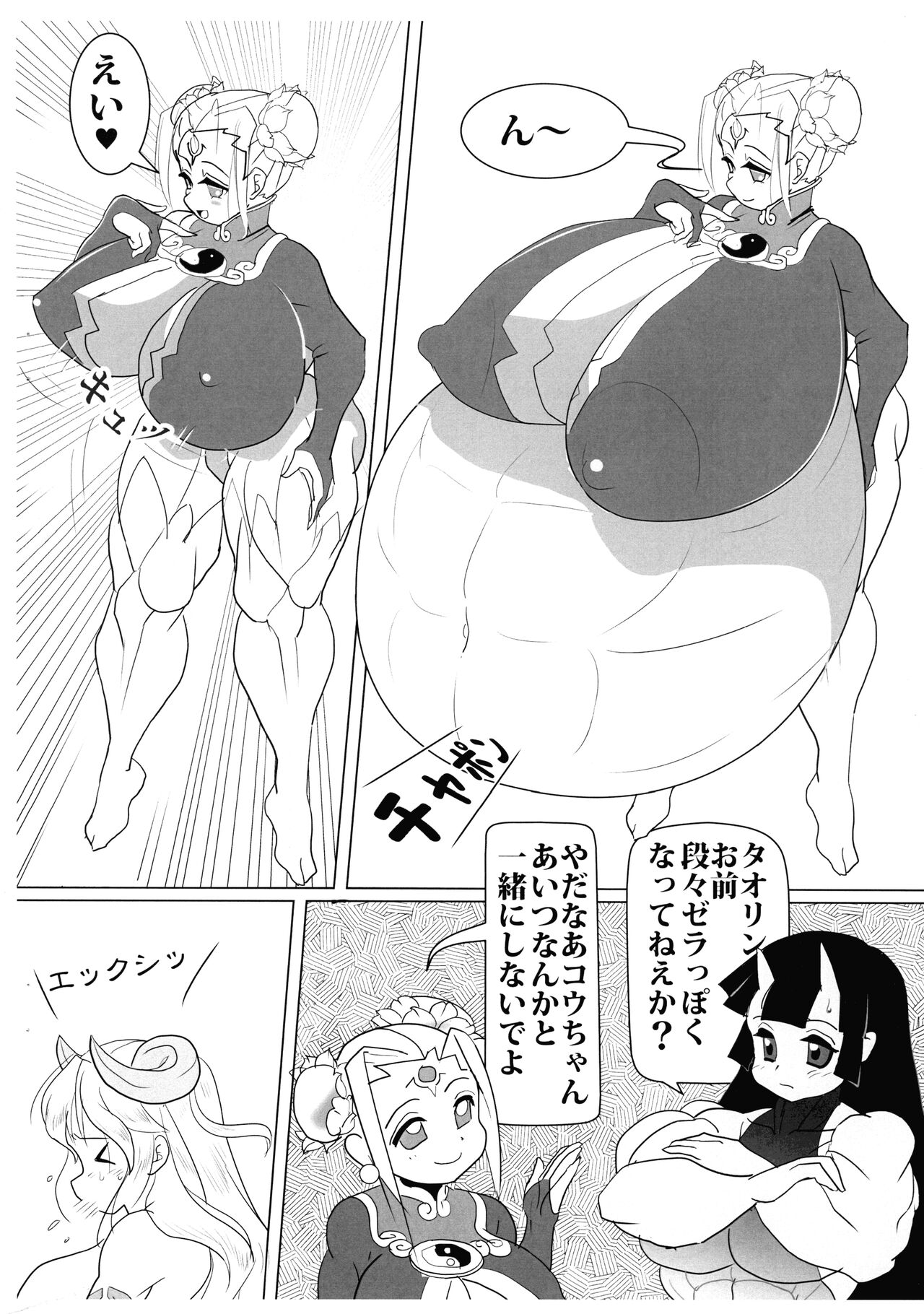 MEILEN STEIN Vol. 21 - Page 10