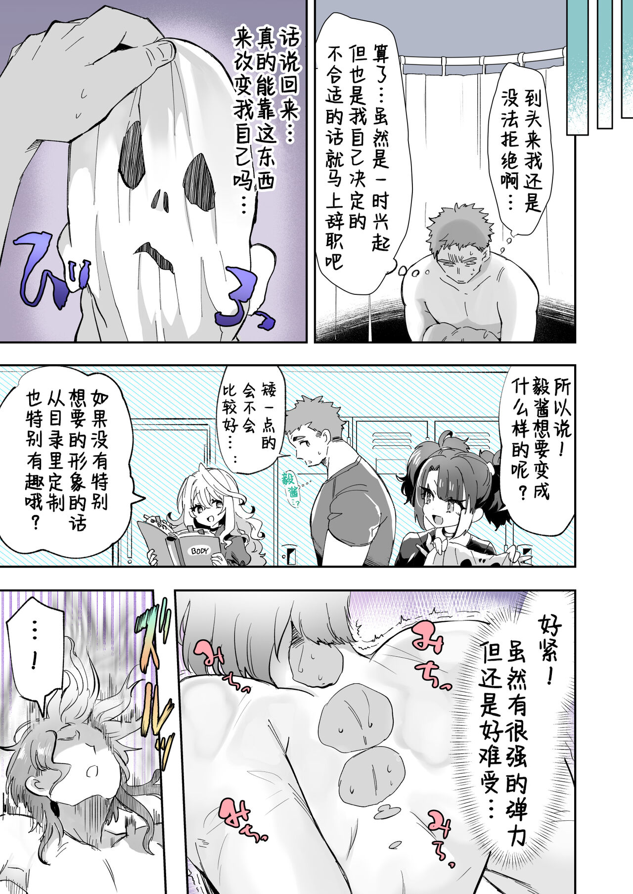 Rental? Girlfriend 1、2、3 - Page 10