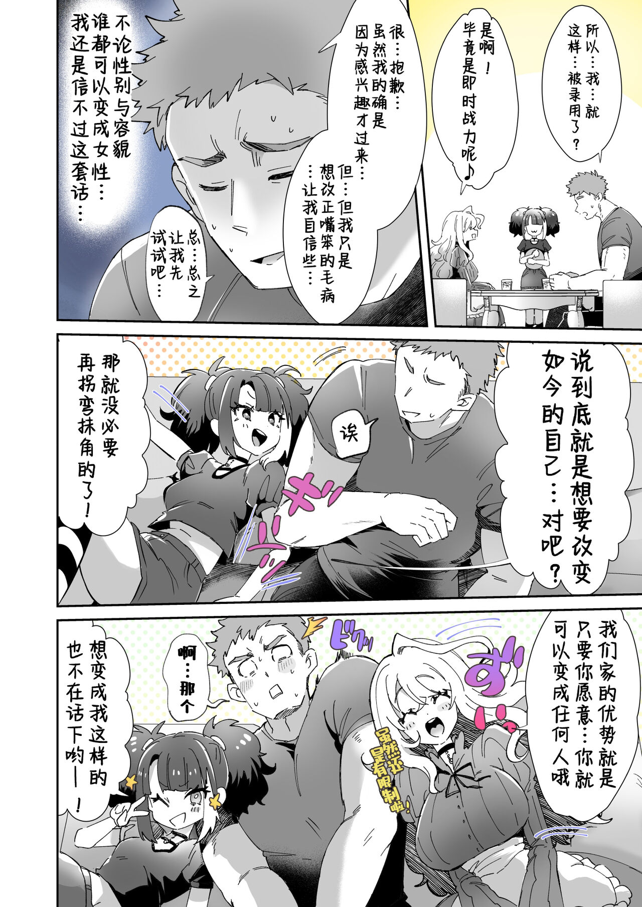 Rental? Girlfriend 1、2、3 - Page 9