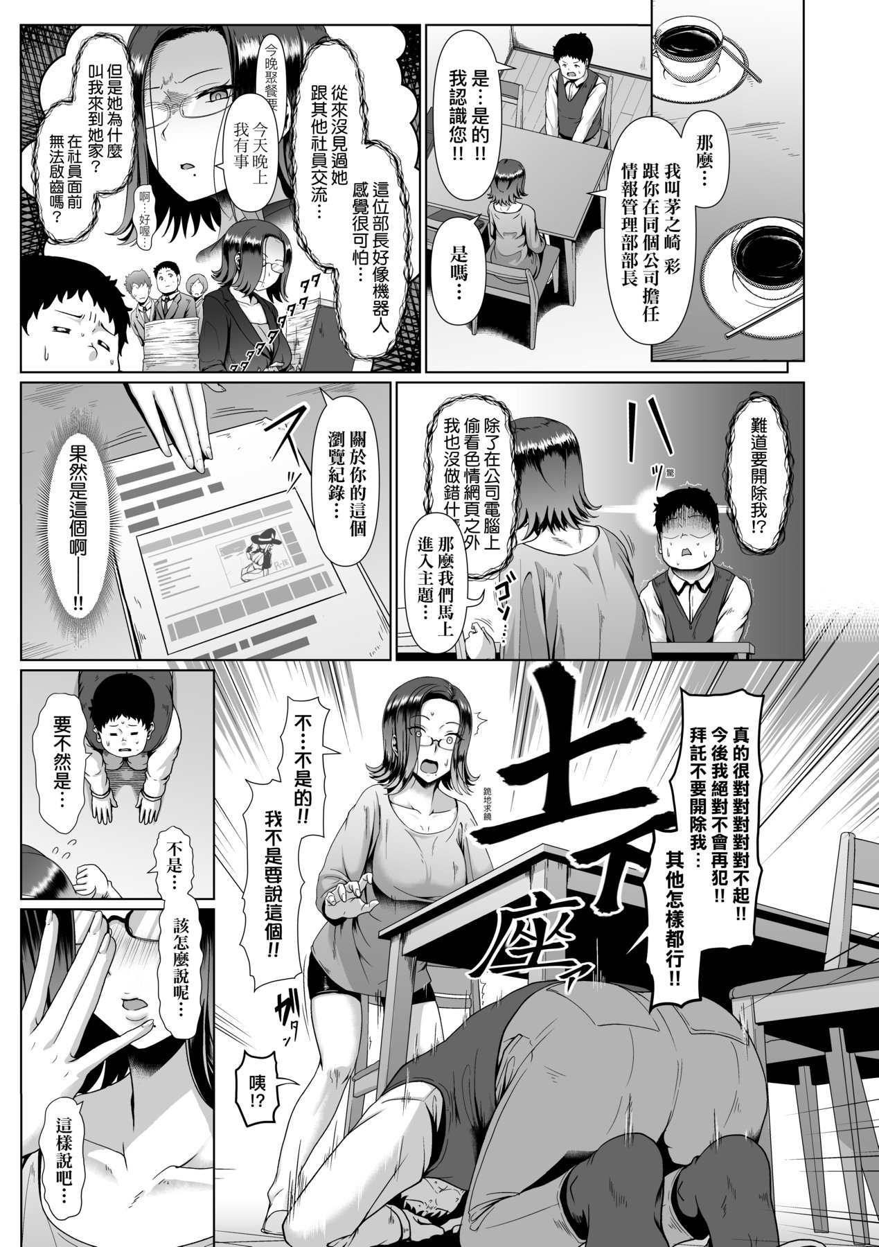 Tappuri Himegoto!| 滿溢而出絕肉胸器! - Page 102