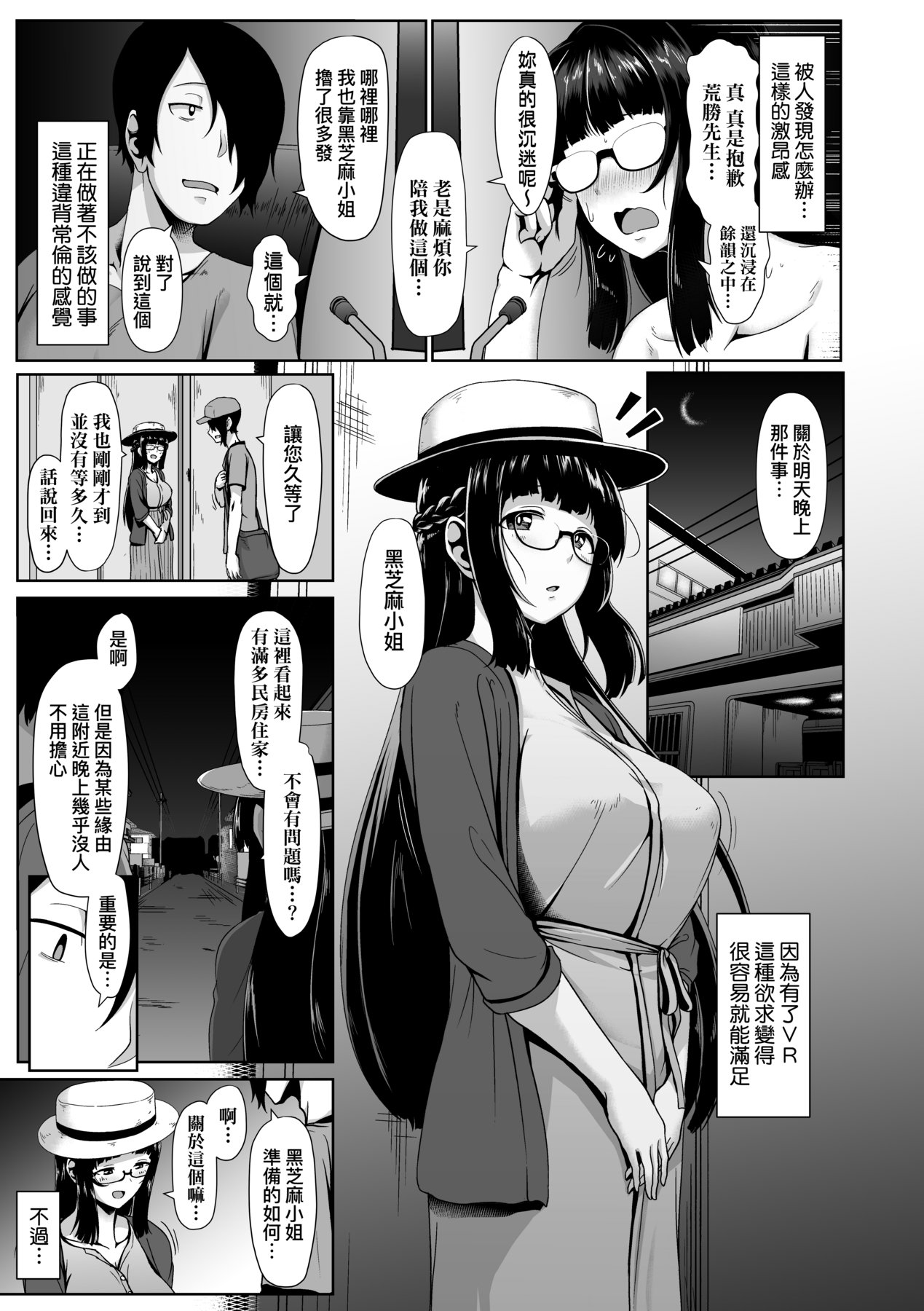 Tappuri Himegoto!| 滿溢而出絕肉胸器! - Page 128