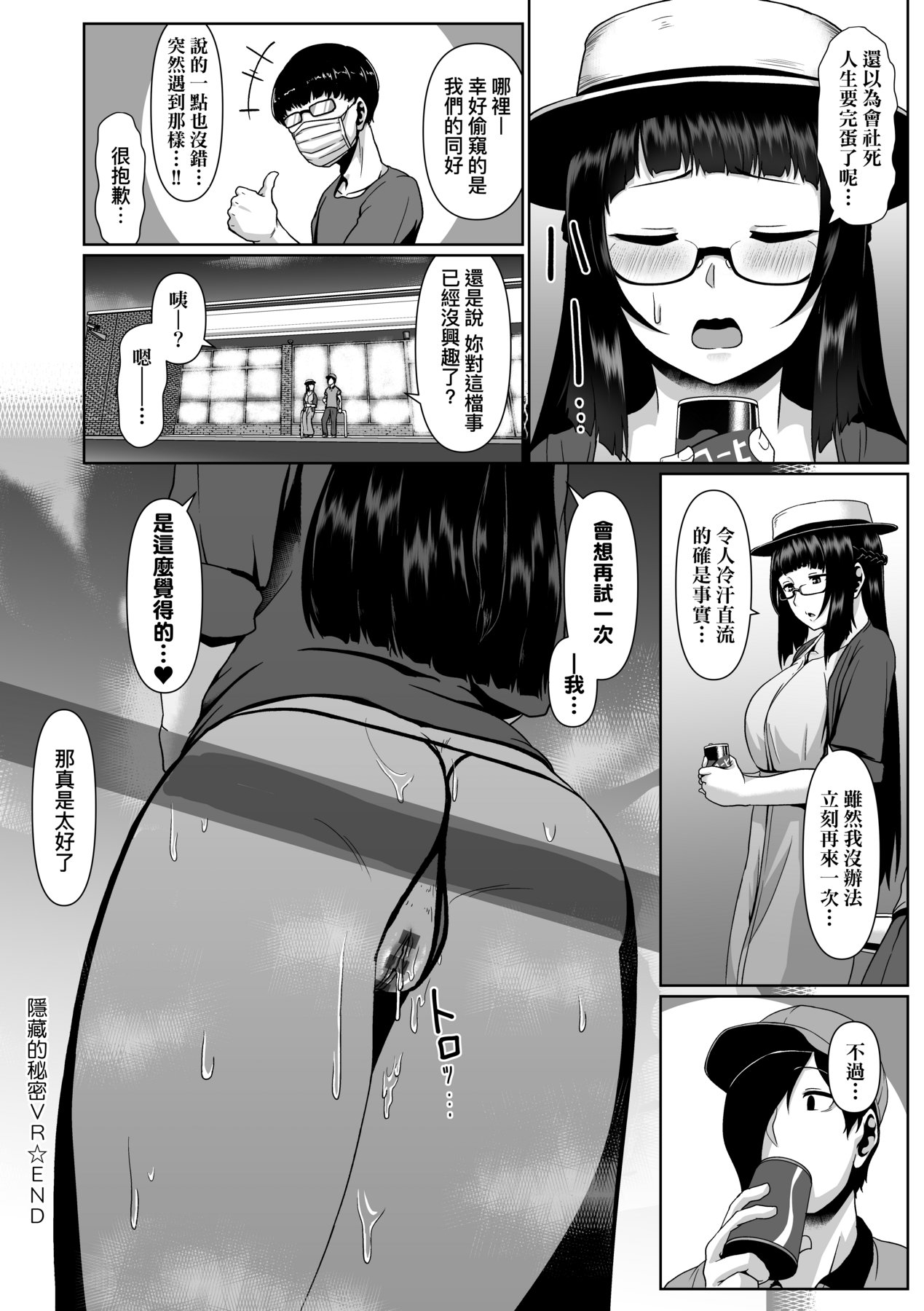 Tappuri Himegoto!| 滿溢而出絕肉胸器! - Page 151