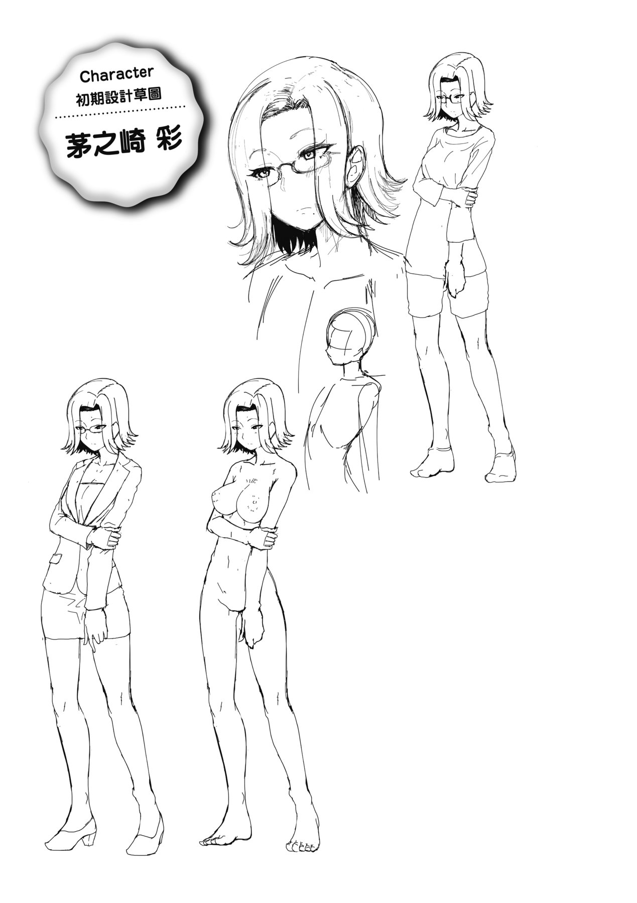 Tappuri Himegoto!| 滿溢而出絕肉胸器! - Page 152