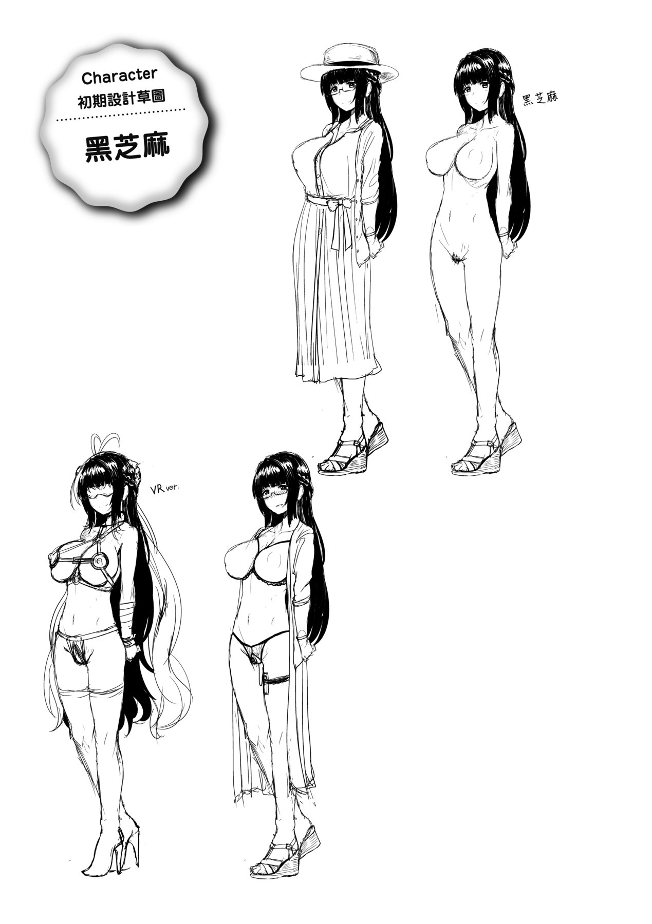 Tappuri Himegoto!| 滿溢而出絕肉胸器! - Page 174