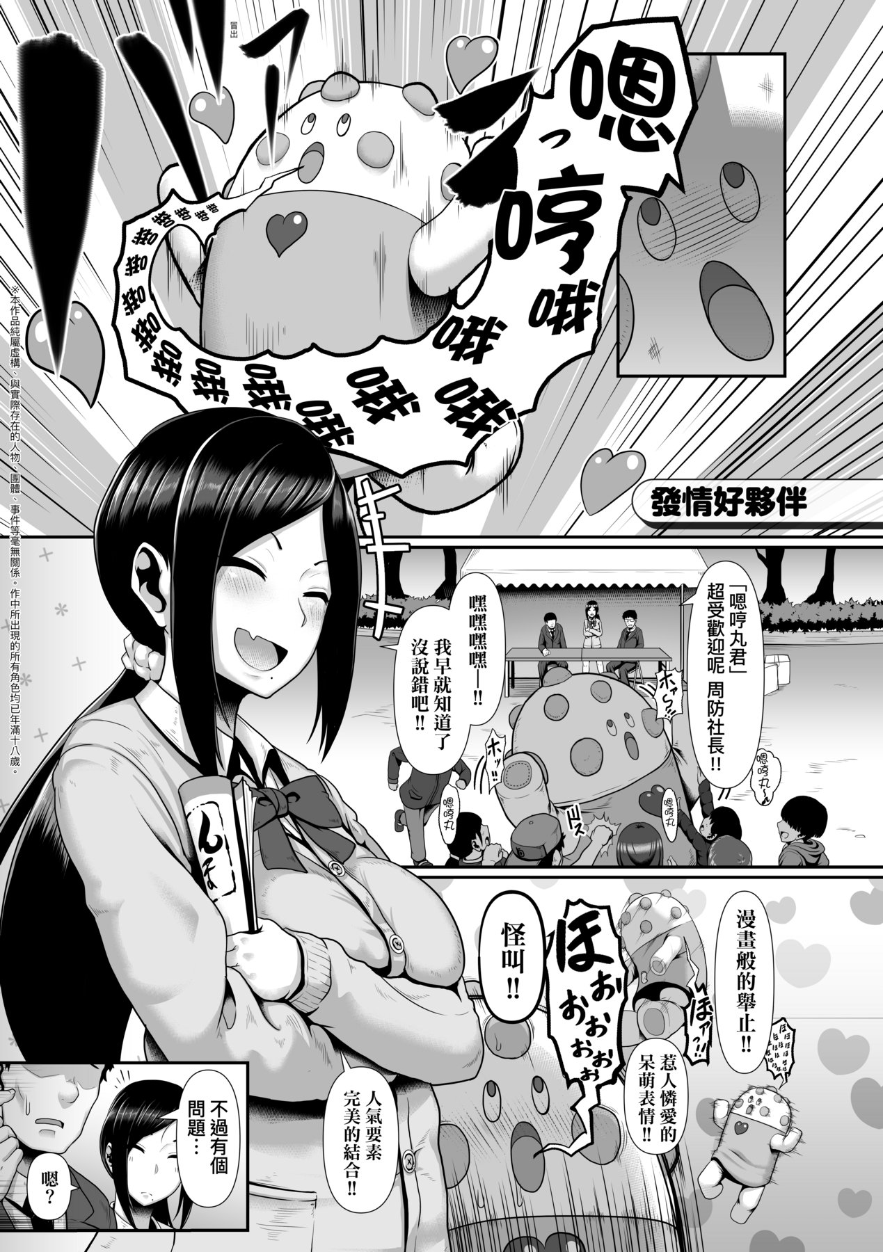 Tappuri Himegoto!| 滿溢而出絕肉胸器! - Page 176