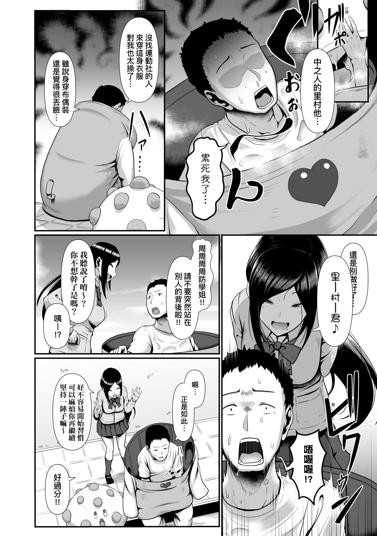 Tappuri Himegoto!| 滿溢而出絕肉胸器! - Page 177