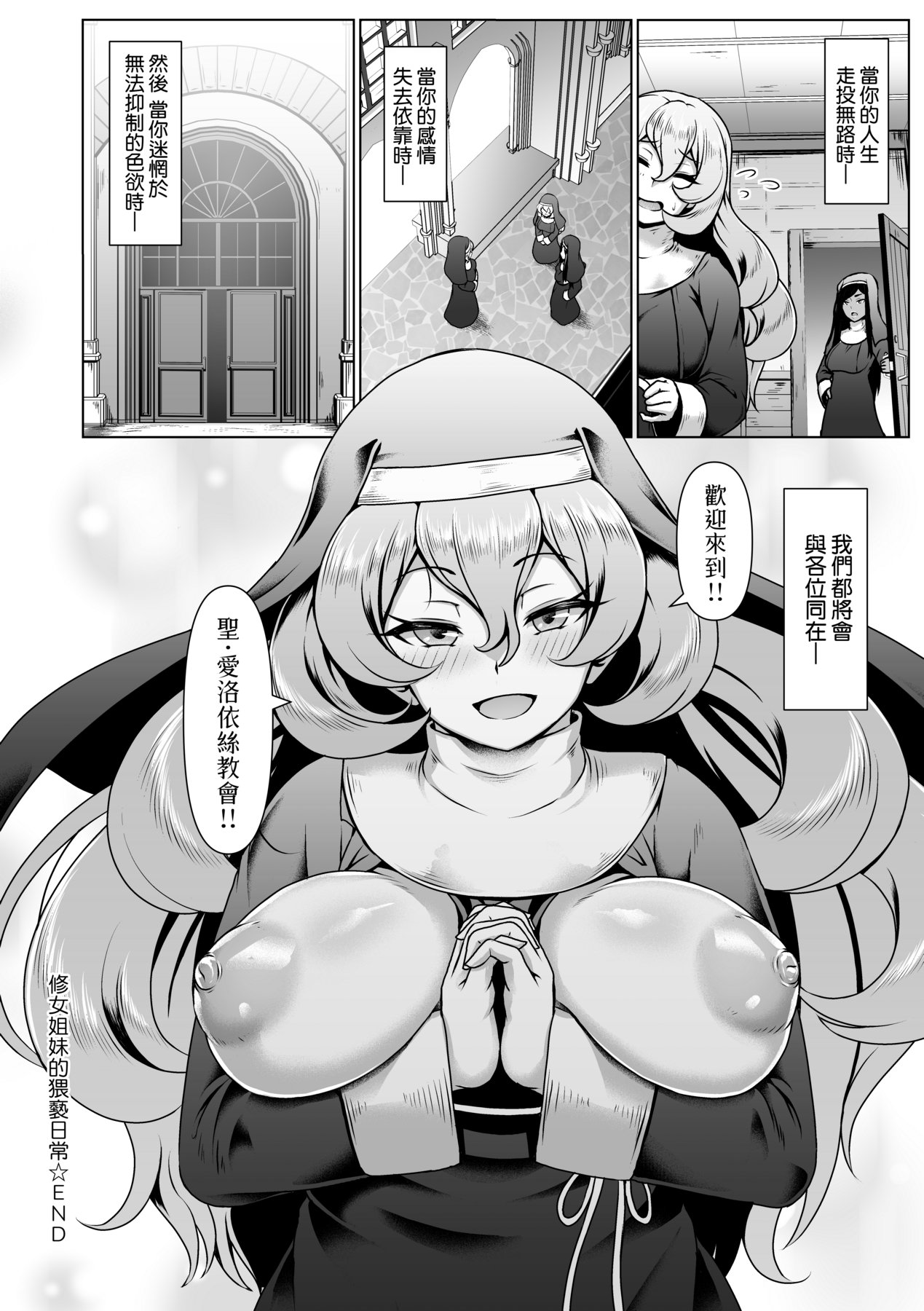 Tappuri Himegoto!| 滿溢而出絕肉胸器! - Page 65