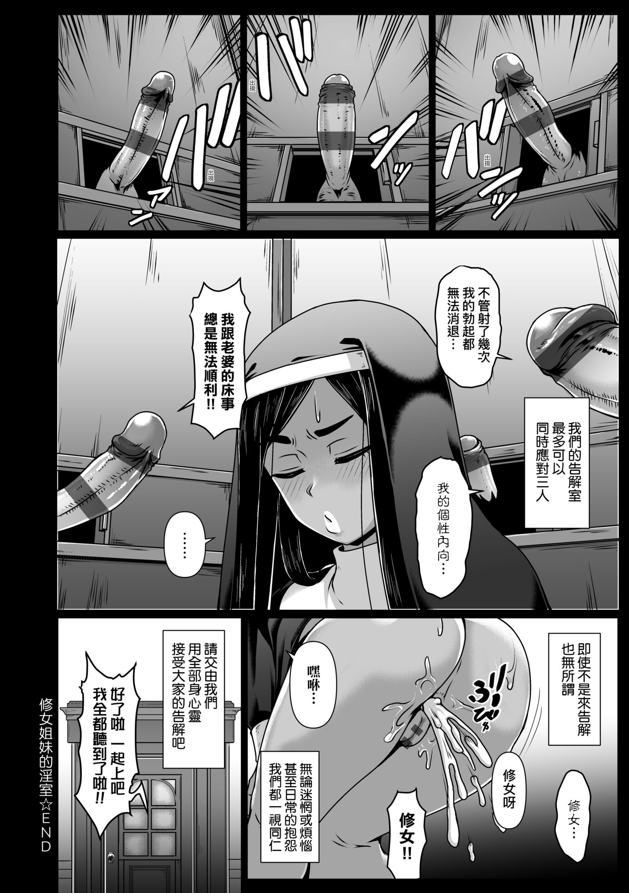 Tappuri Himegoto!| 滿溢而出絕肉胸器! - Page 71